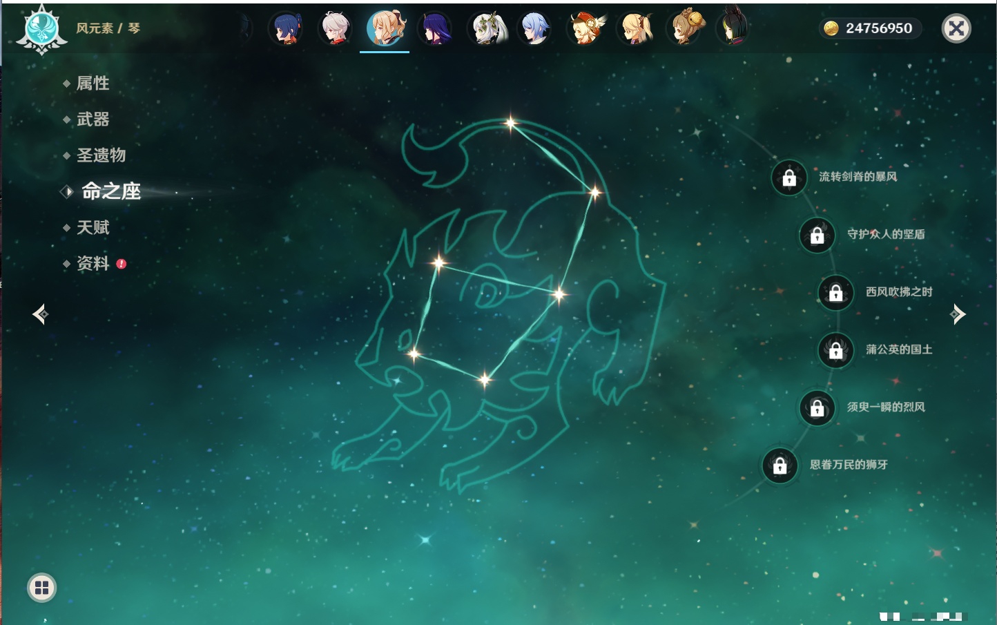 YSMK42481原神账号详情图35