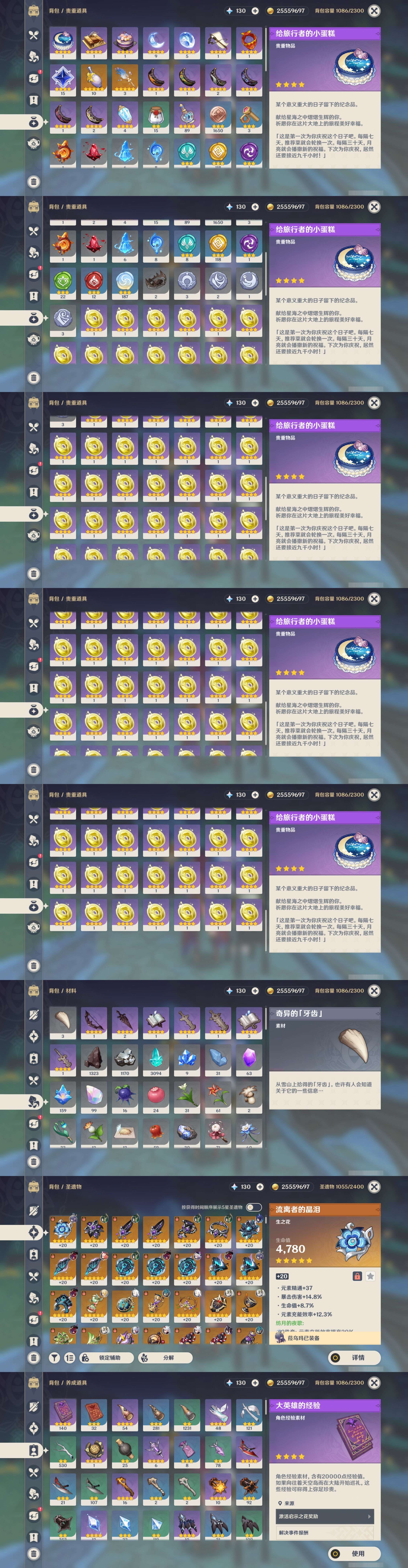 YSMK42385原神账号详情图5