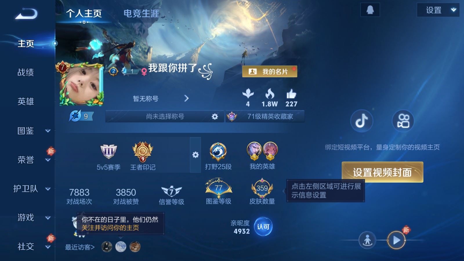 WZCMW4171003王者荣耀账号详情图2 WZCMW4171003王者荣耀账号详情图2