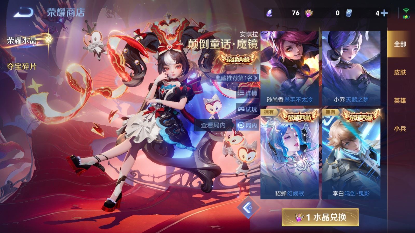 WZCMW4167652王者荣耀账号详情图26