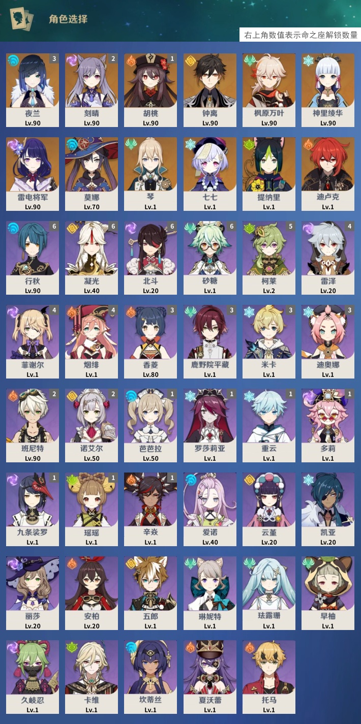 YSMK42484原神账号详情图3