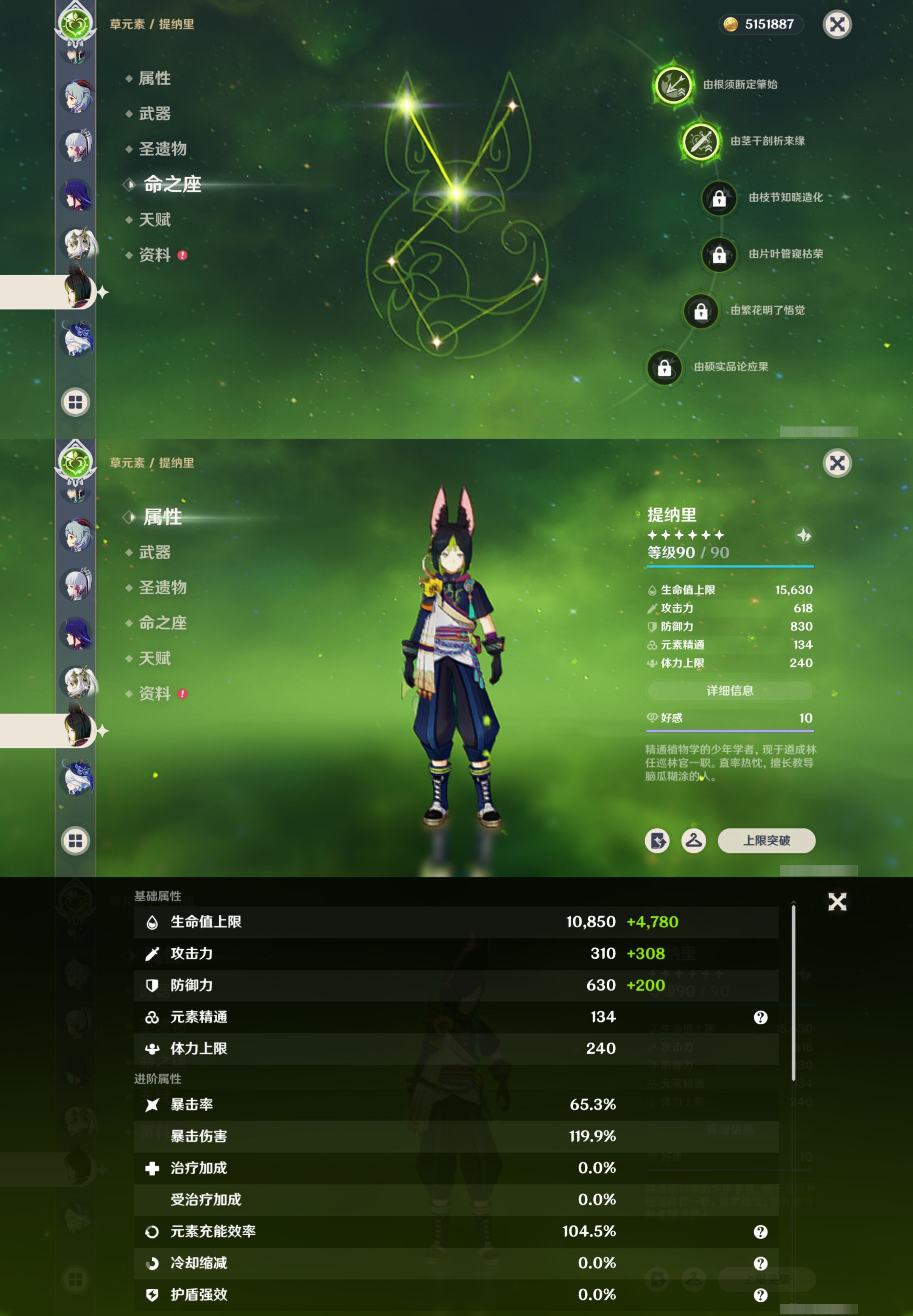 YSMK42391原神账号详情图22