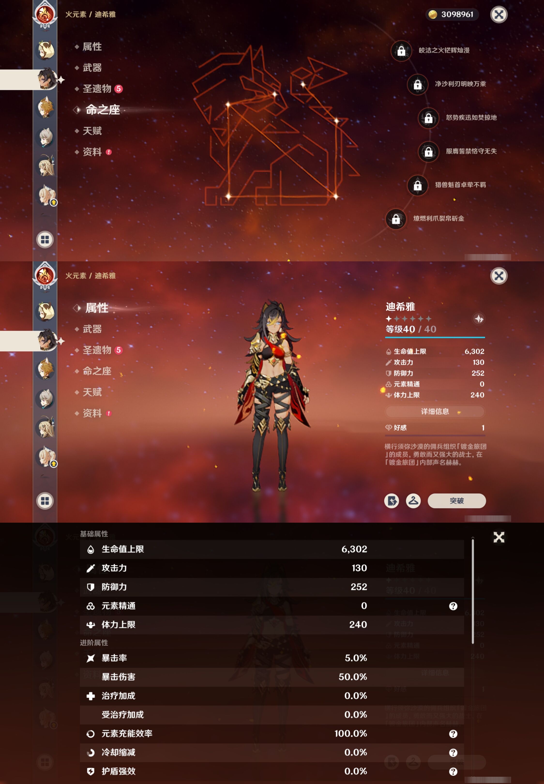 YSMK42392原神账号详情图32