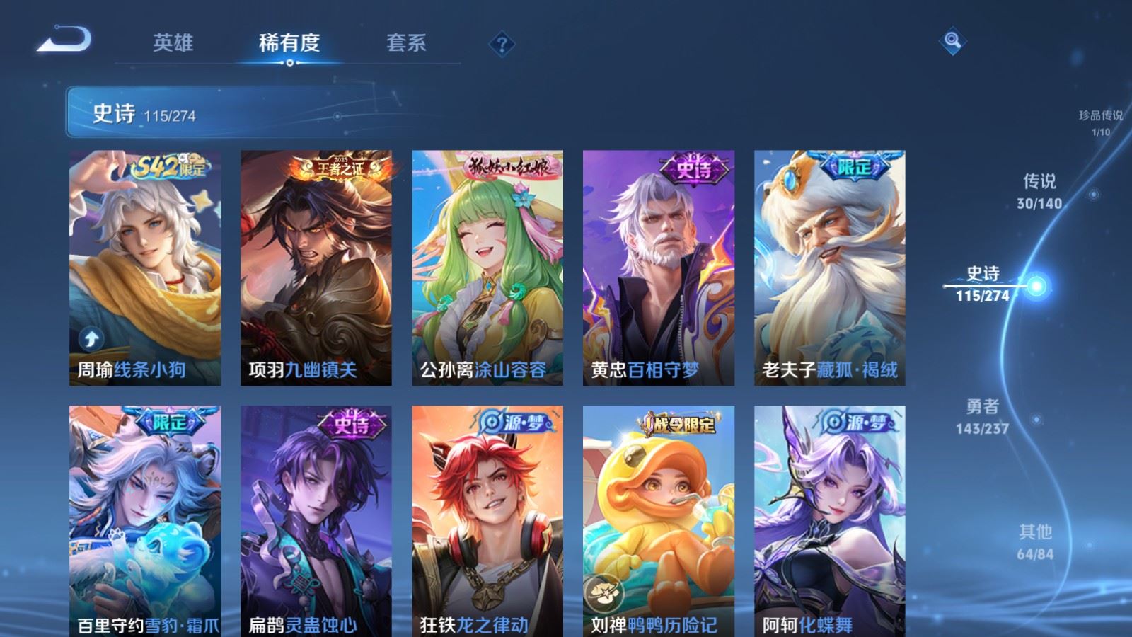 WZCMW4167638王者荣耀账号详情图11 WZCMW4167638王者荣耀账号详情图11