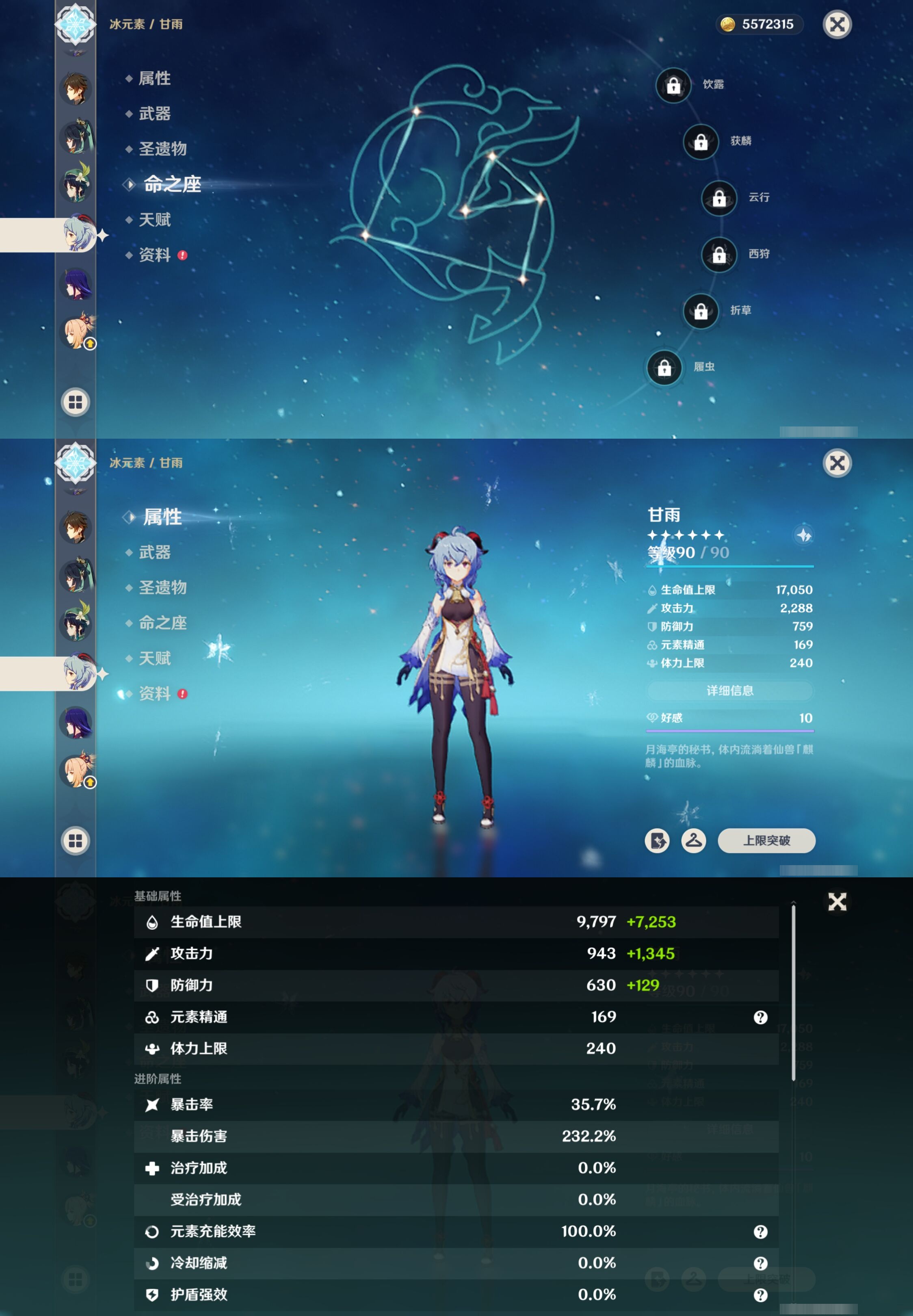 YSMK42402原神账号详情图18