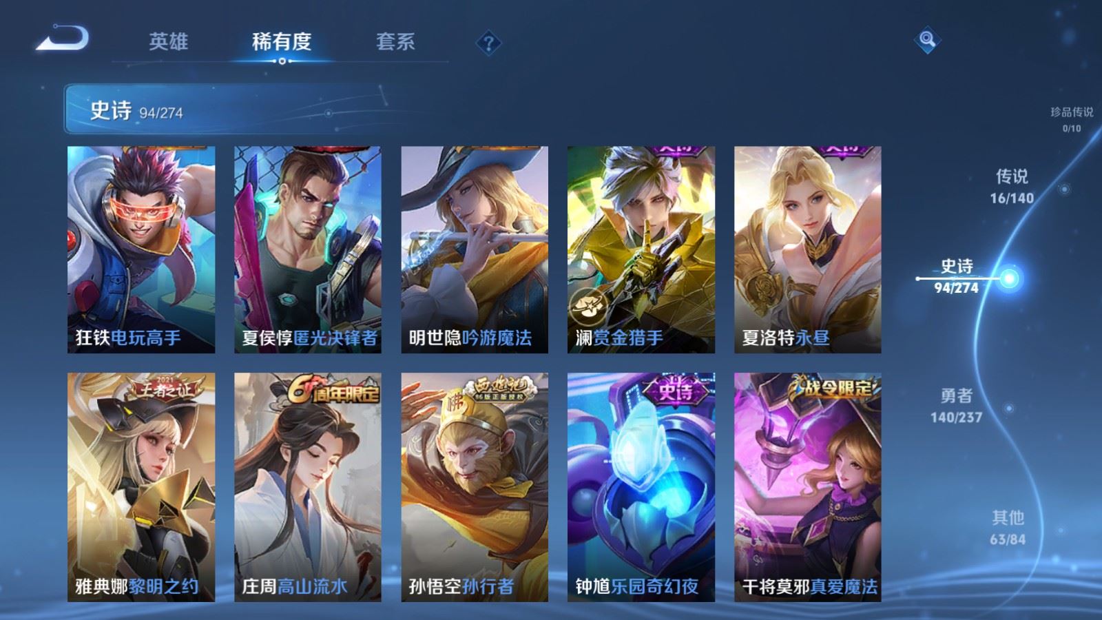 WZCMW4167642王者荣耀账号详情图11