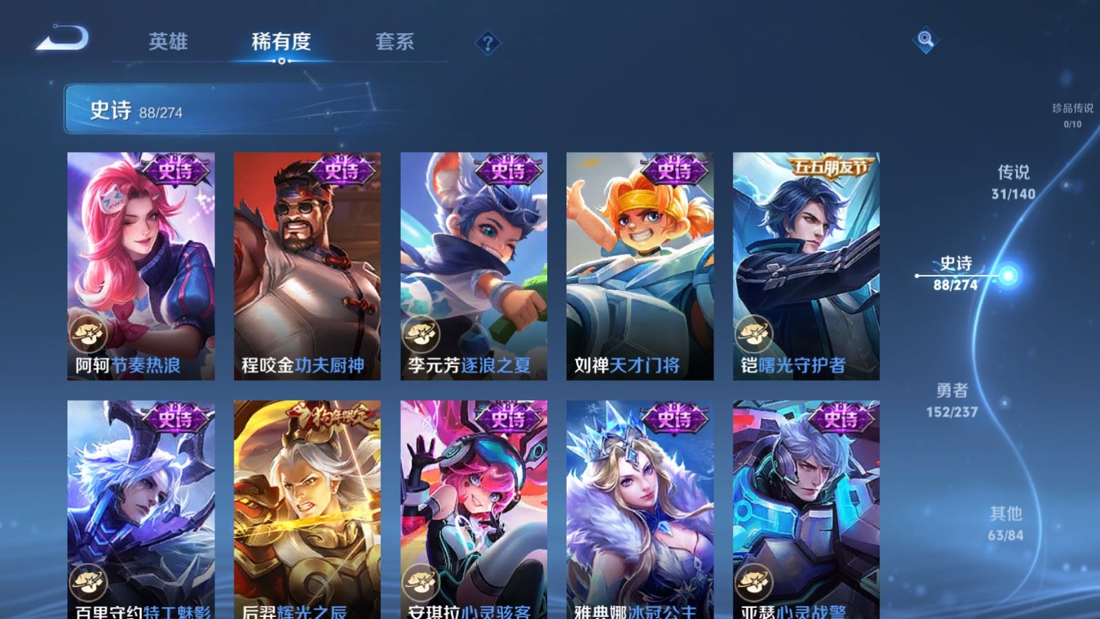 WZCMW4170970王者荣耀账号详情图17 WZCMW4170970王者荣耀账号详情图17