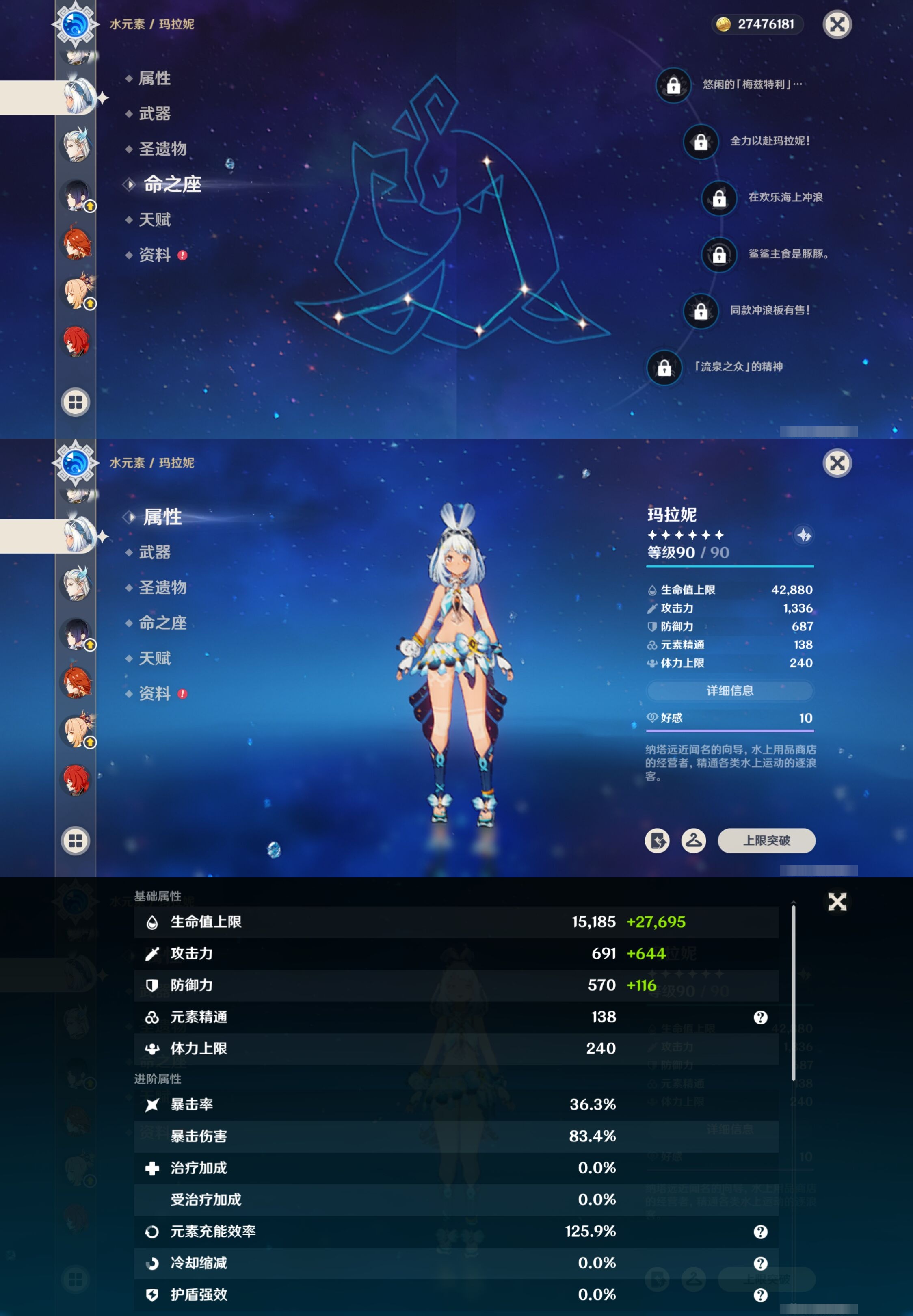 YSMK42489原神账号详情图19