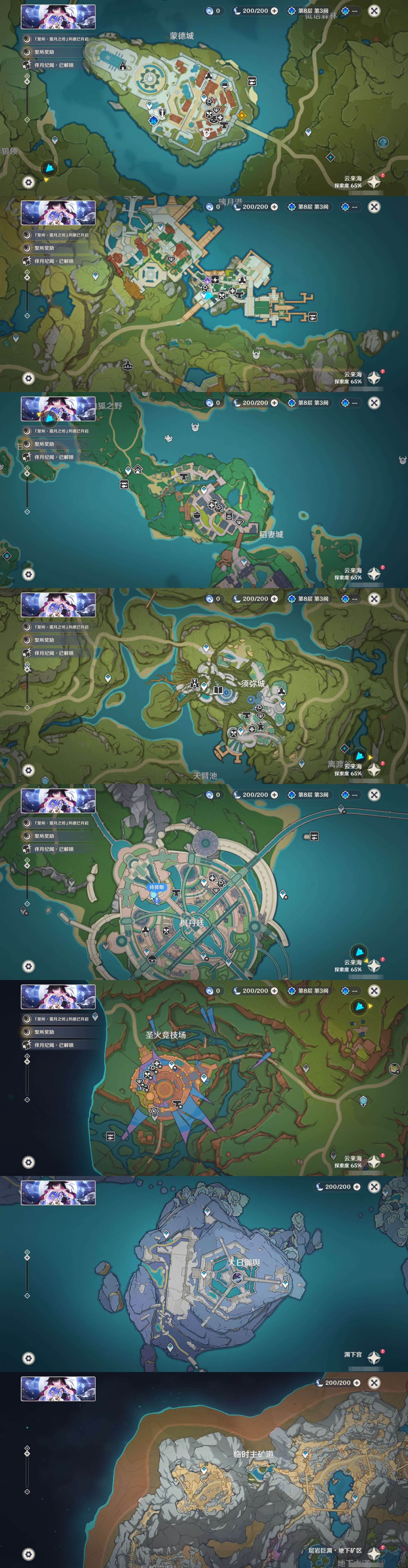 YSMK42484原神账号详情图22