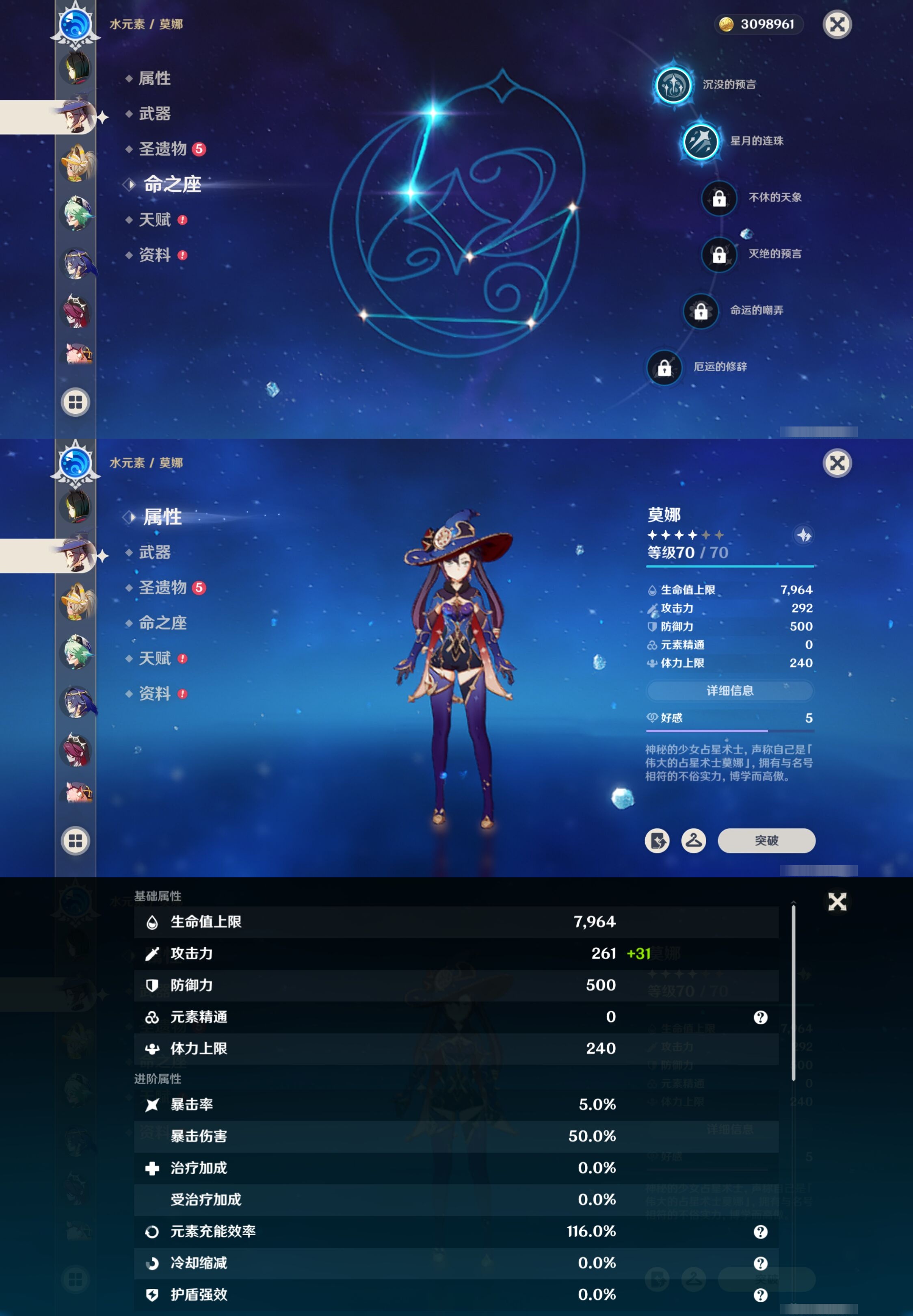 YSMK42392原神账号详情图31