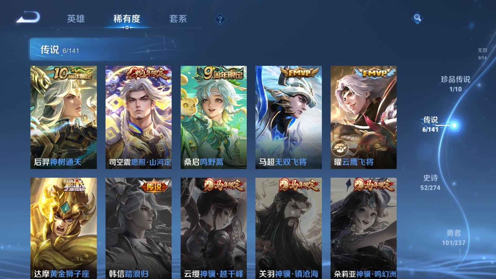 WZCMW4170982王者荣耀账号详情图6