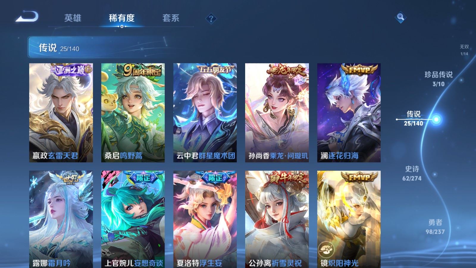 WZCMW4167645王者荣耀账号详情图9