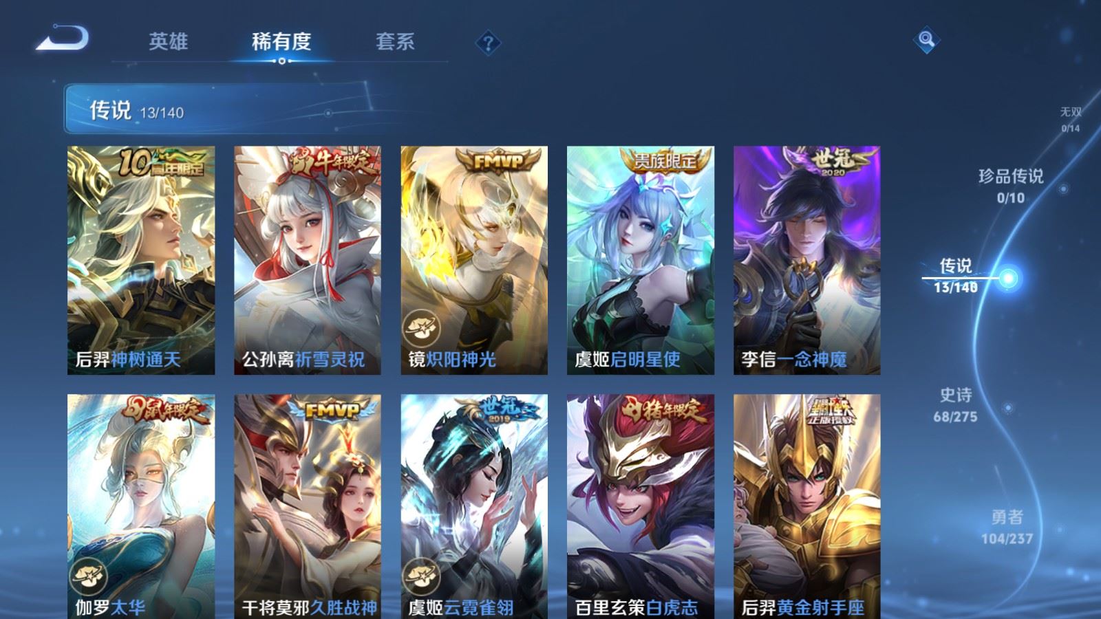 WZCMW4167677王者荣耀账号详情图7 WZCMW4167677王者荣耀账号详情图7