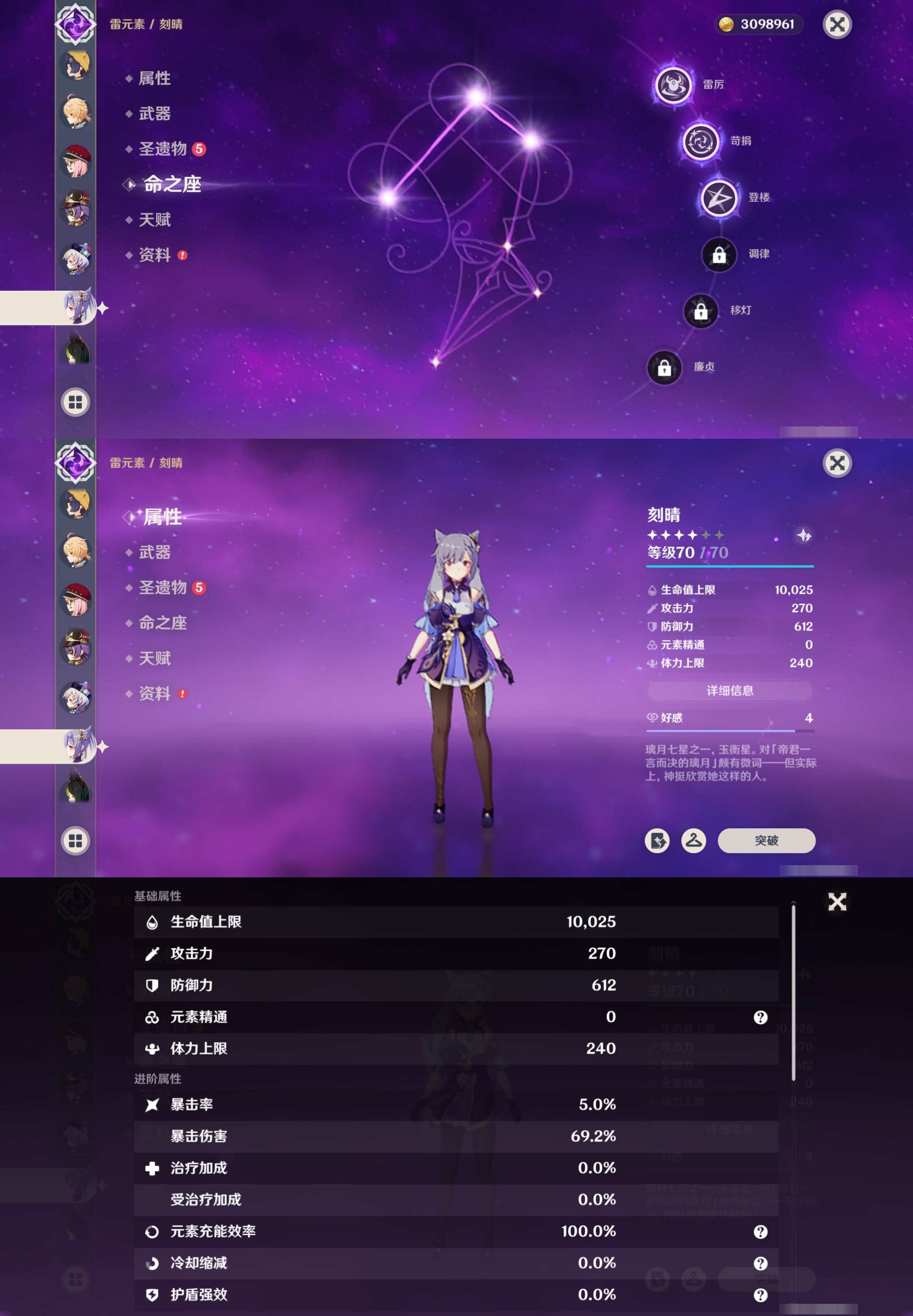 YSMK42392原神账号详情图29