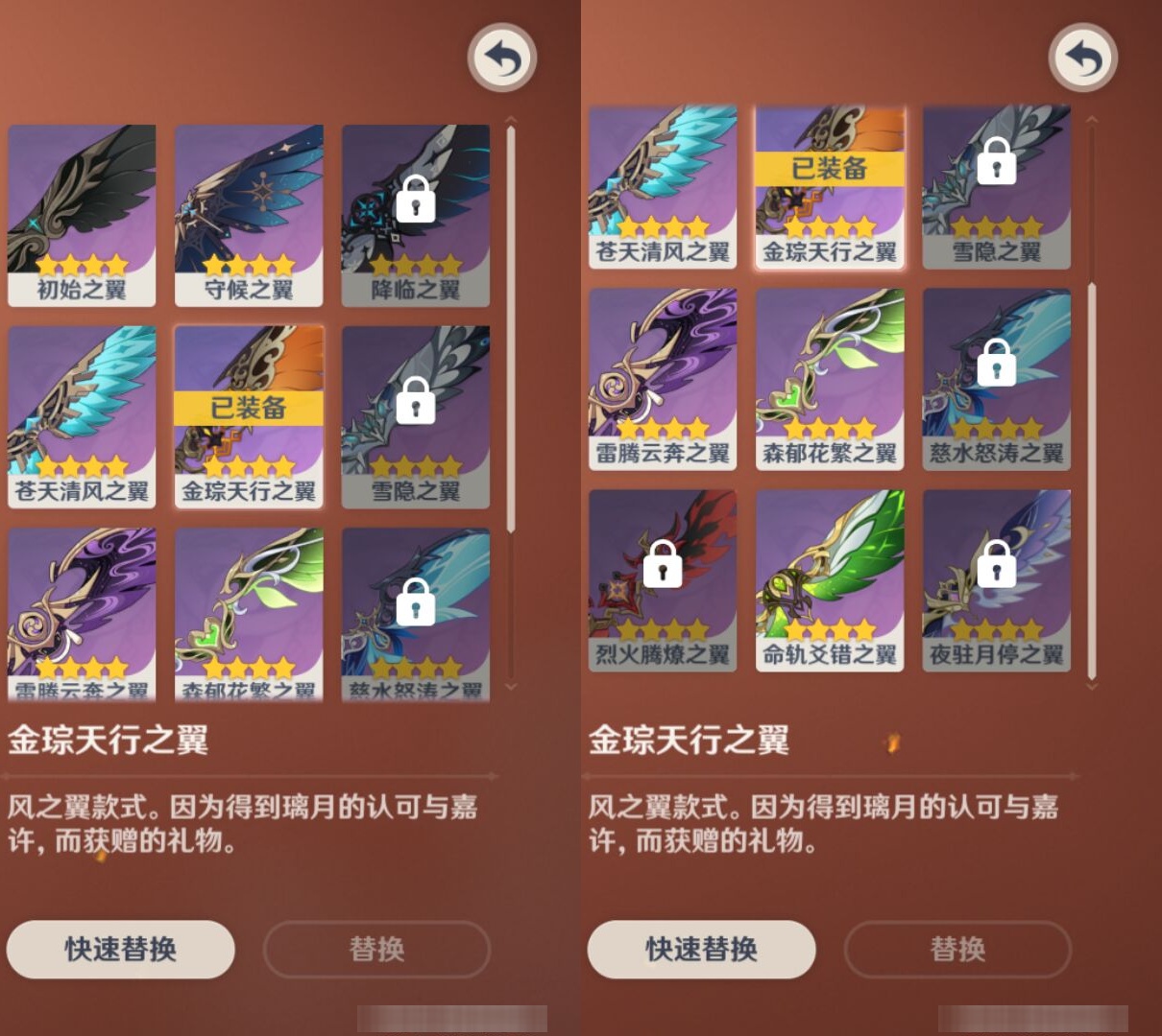 YSMK42484原神账号详情图8