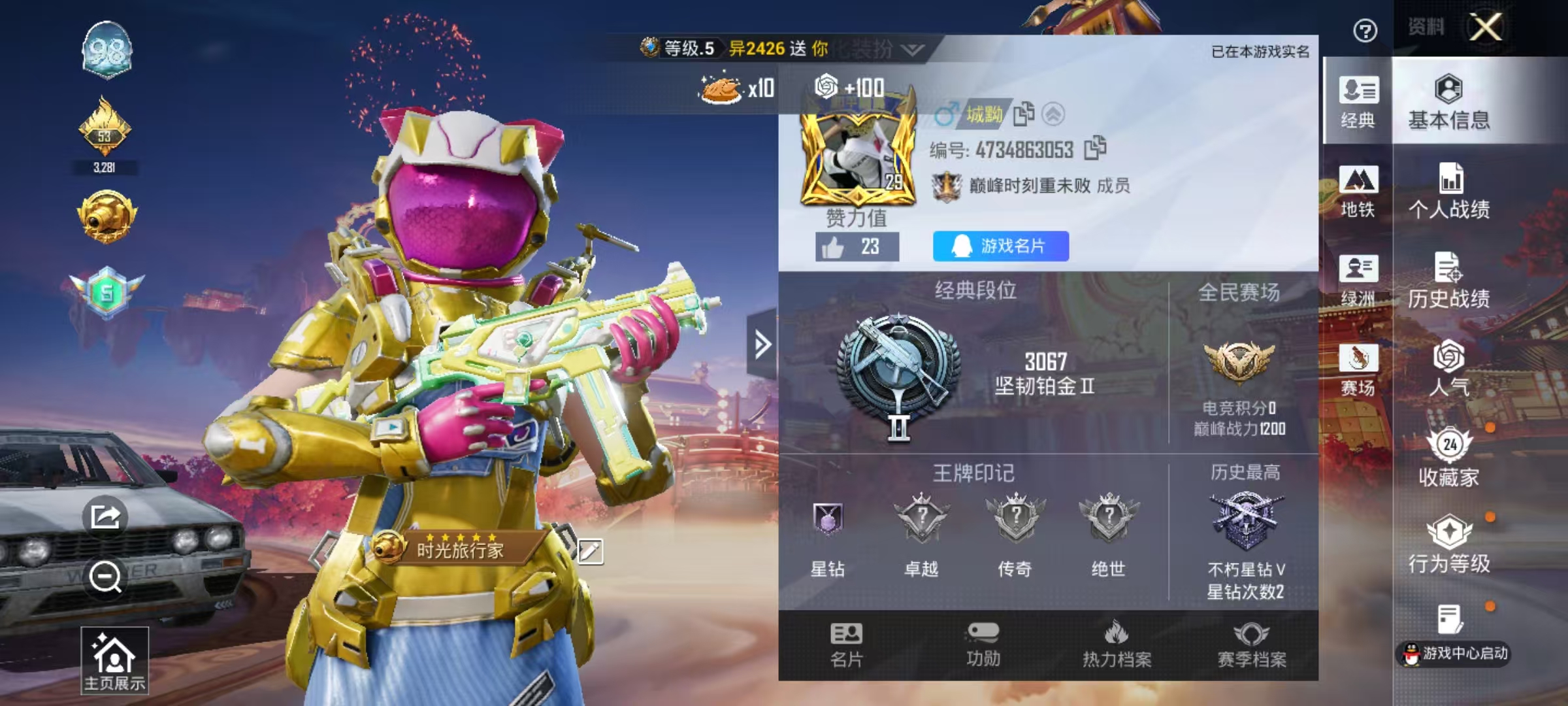 HPCMW491555和平精英账号详情图3