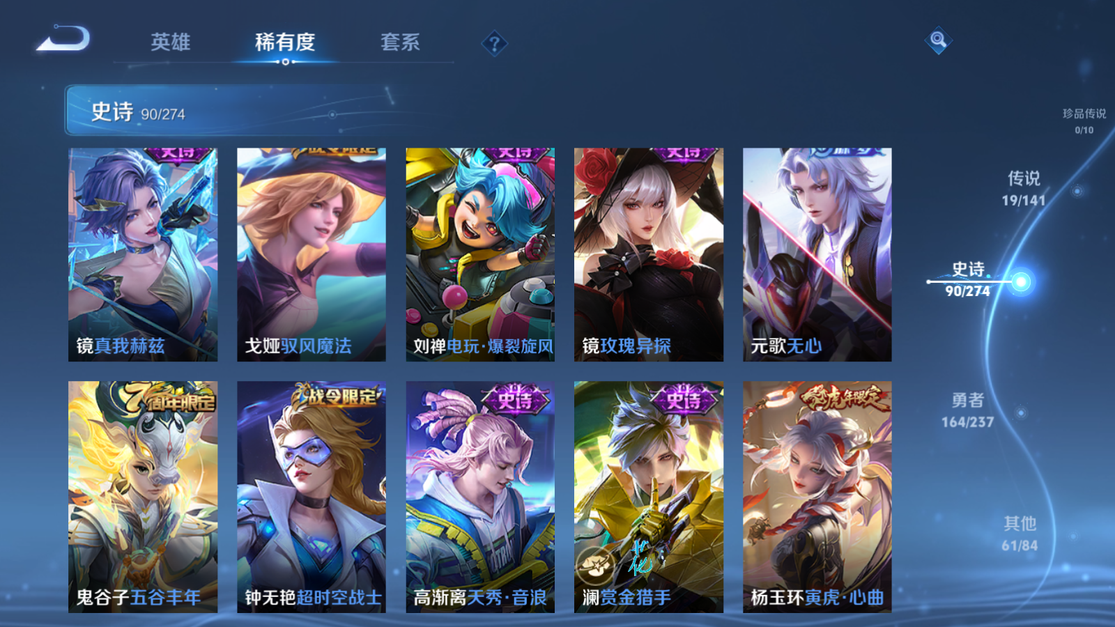 WZCMW4171204王者荣耀账号详情图11