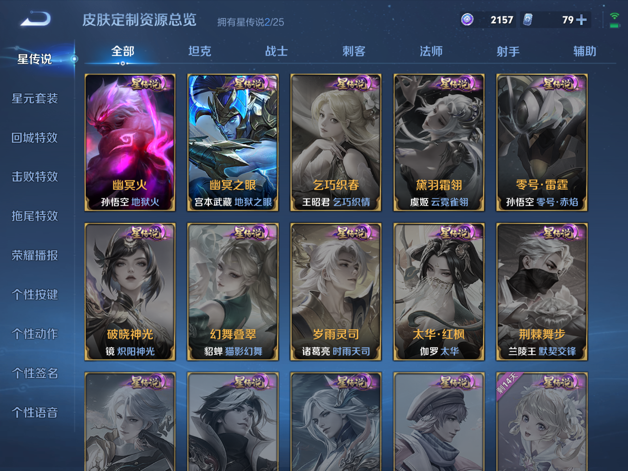 WZCMW4170962王者荣耀账号详情图19