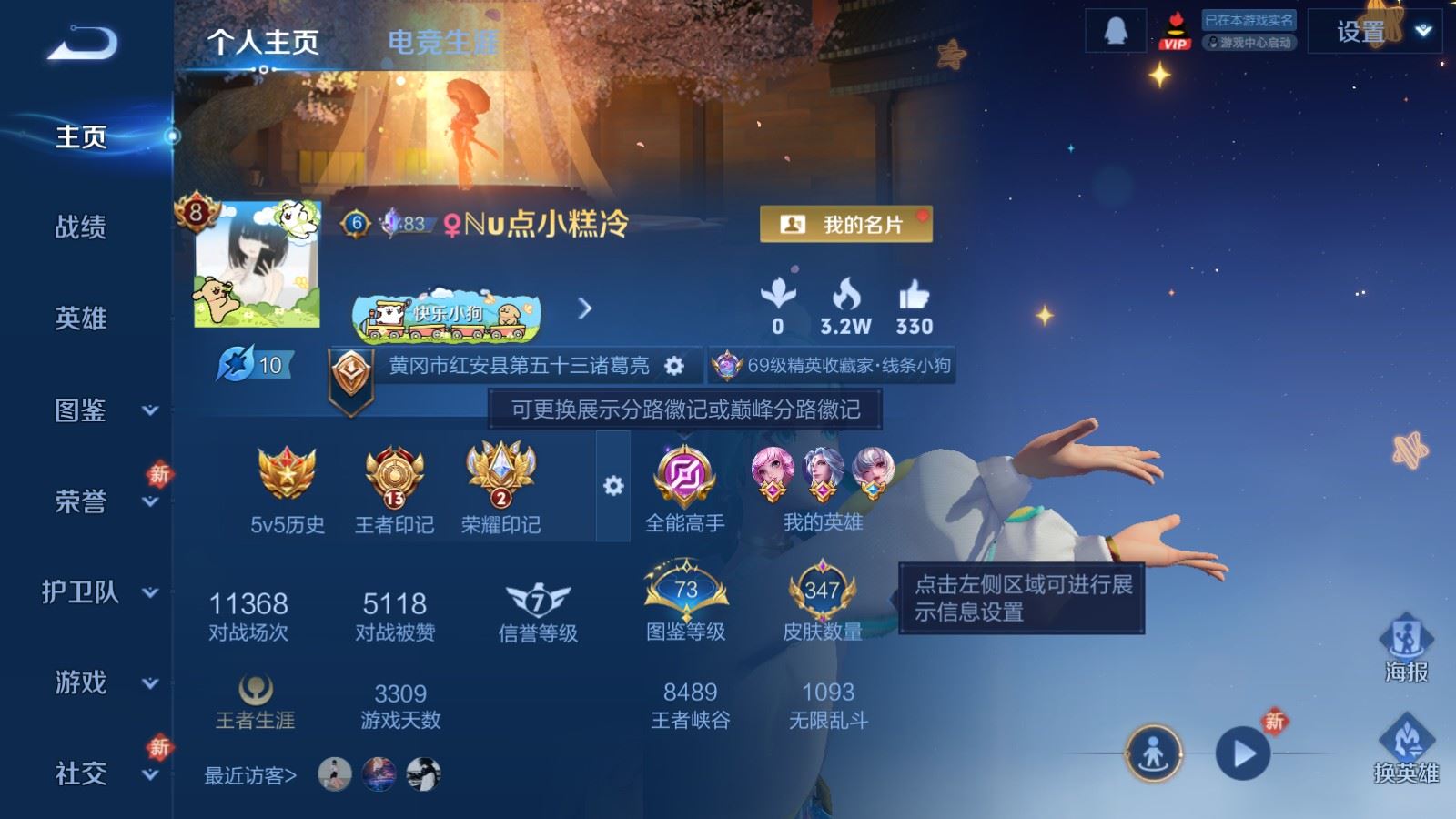 WZCMW4167488王者荣耀账号详情图2