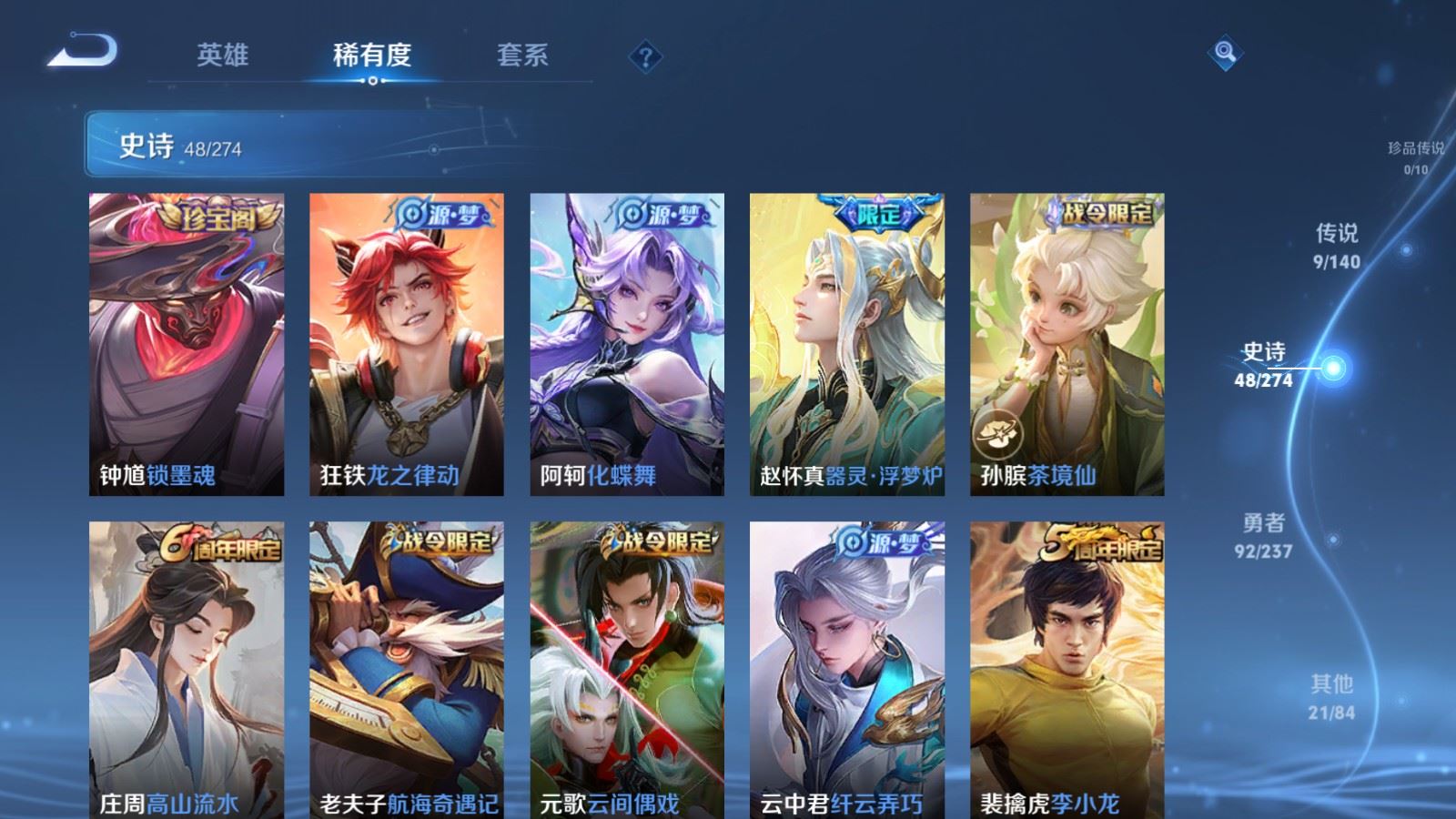 WZCMW4167489王者荣耀账号详情图7 WZCMW4167489王者荣耀账号详情图7