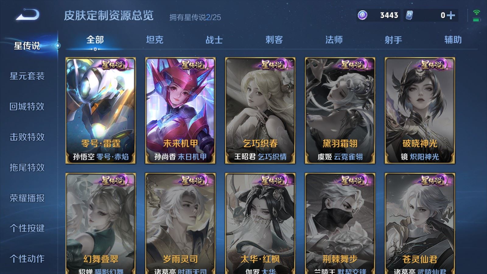 WZCMW4167682王者荣耀账号详情图17 WZCMW4167682王者荣耀账号详情图17