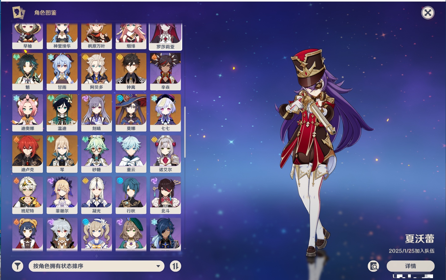 YSMK42406原神账号详情图8