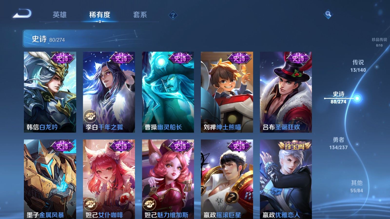 WZCMW4167490王者荣耀账号详情图15