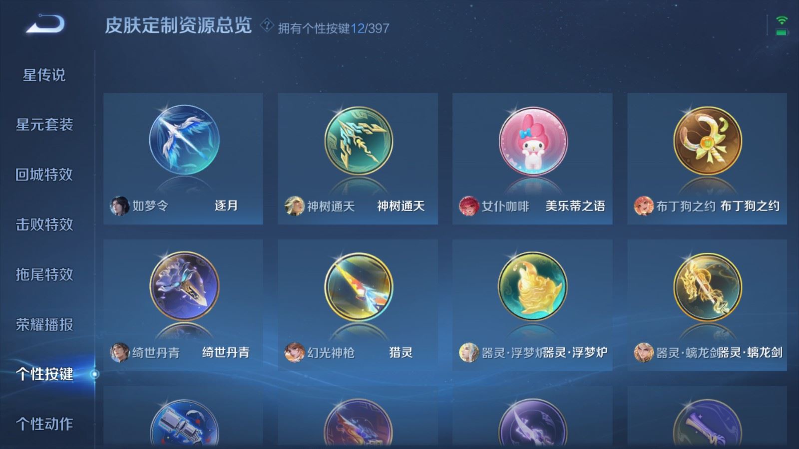 WZCMW4168241王者荣耀账号详情图25