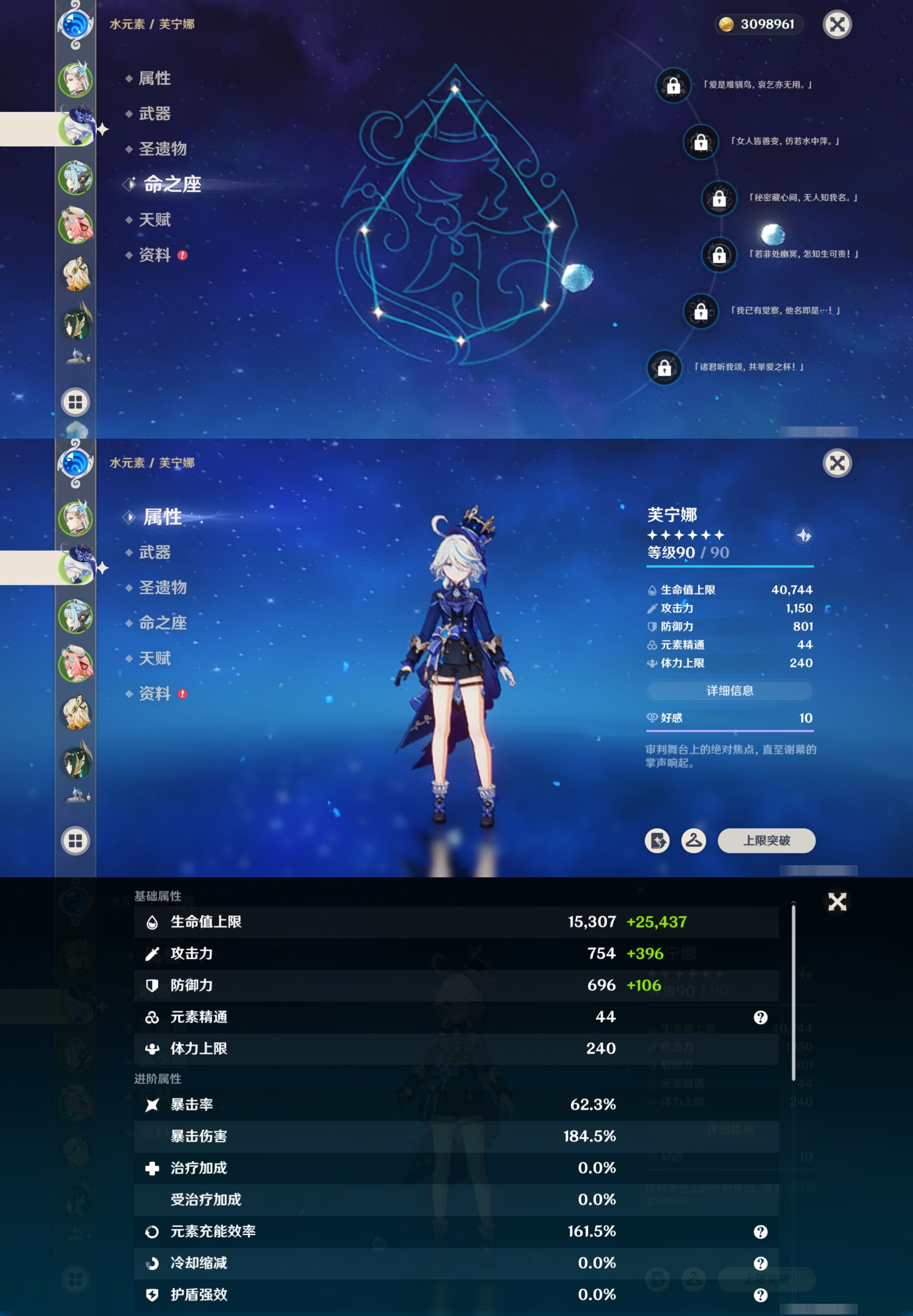 YSMK42392原神账号详情图10