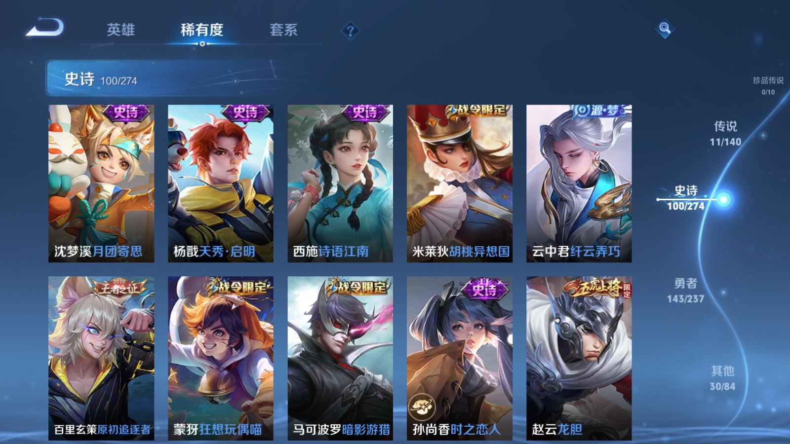 WZCMW4167484王者荣耀账号详情图13 WZCMW4167484王者荣耀账号详情图13