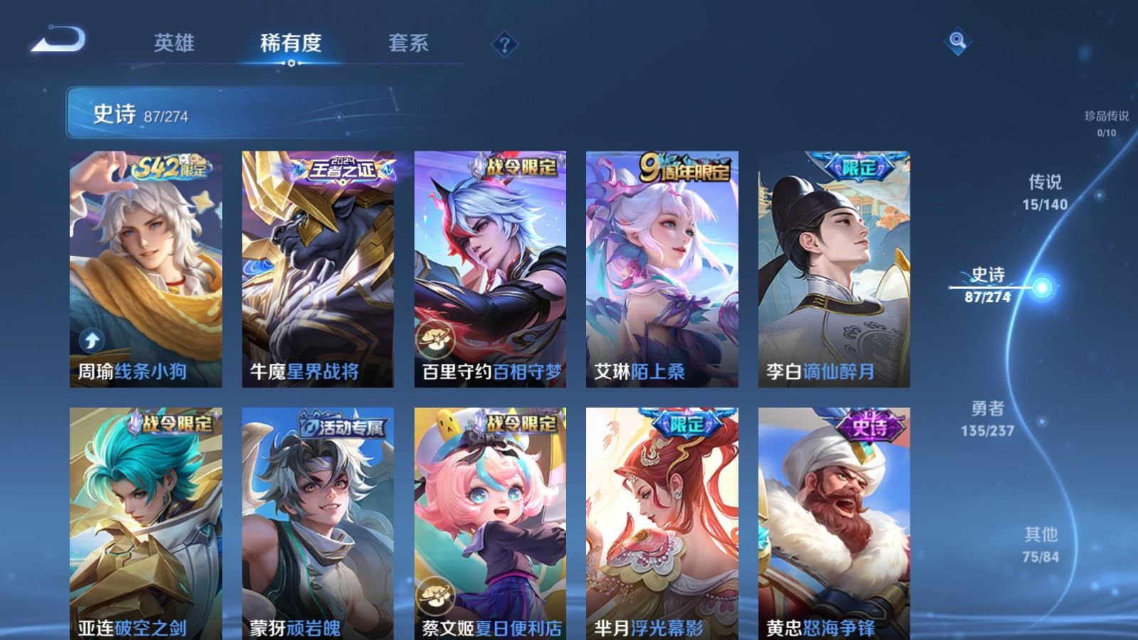 WZCMW4167637王者荣耀账号详情图10 WZCMW4167637王者荣耀账号详情图10