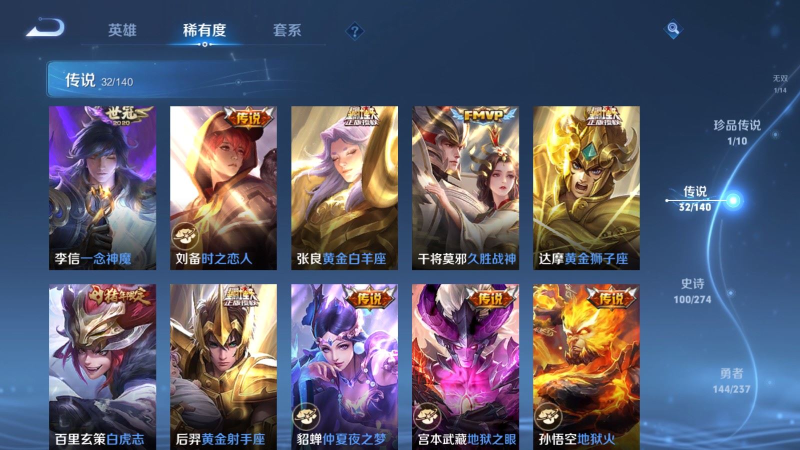 WZCMW4171003王者荣耀账号详情图9 WZCMW4171003王者荣耀账号详情图9