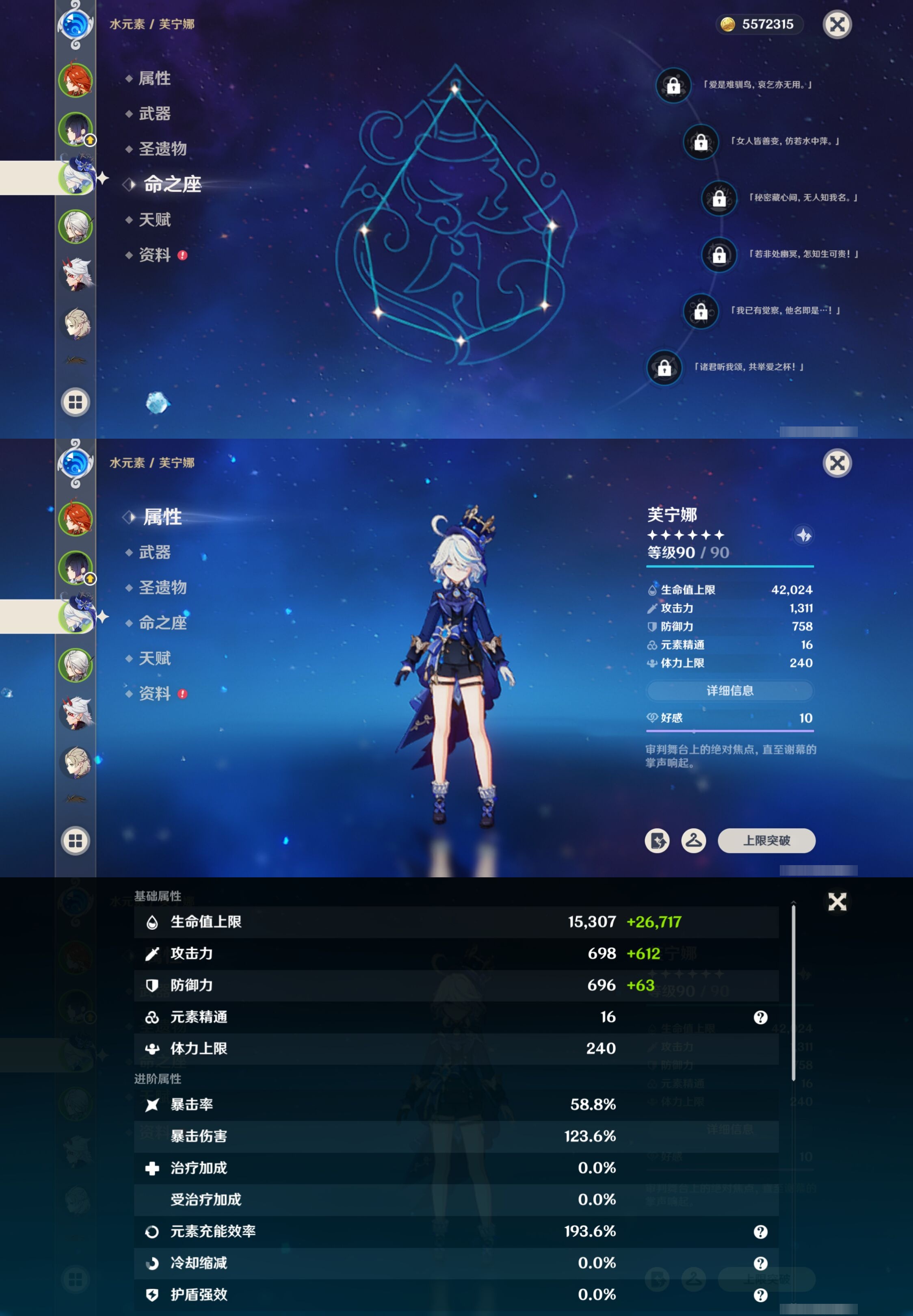 YSMK42402原神账号详情图11