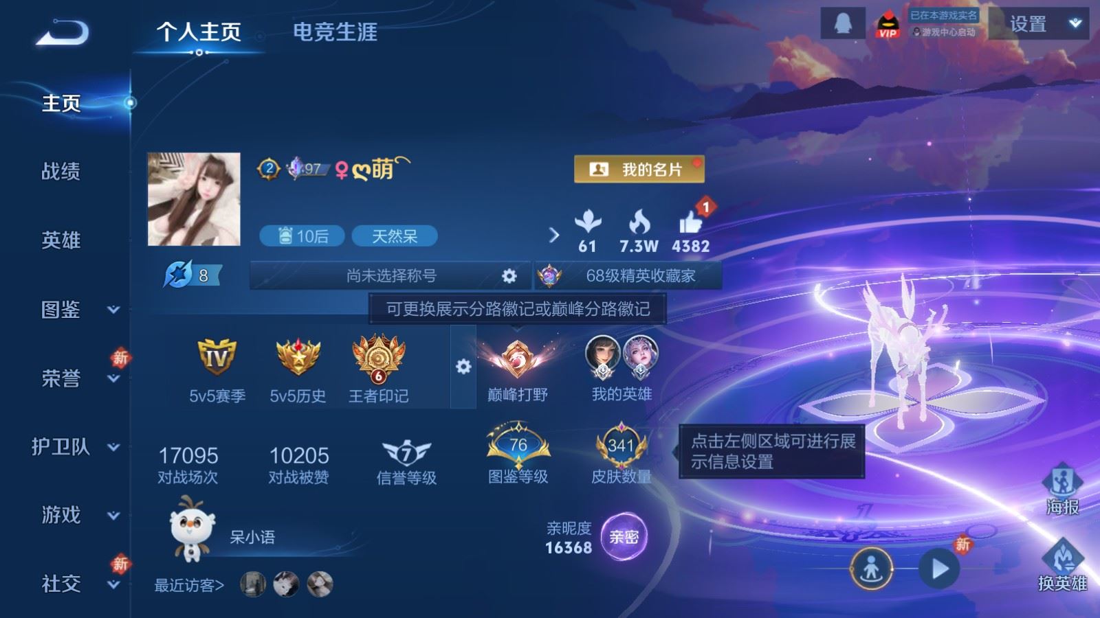 WZCMW4167653王者荣耀账号详情图2