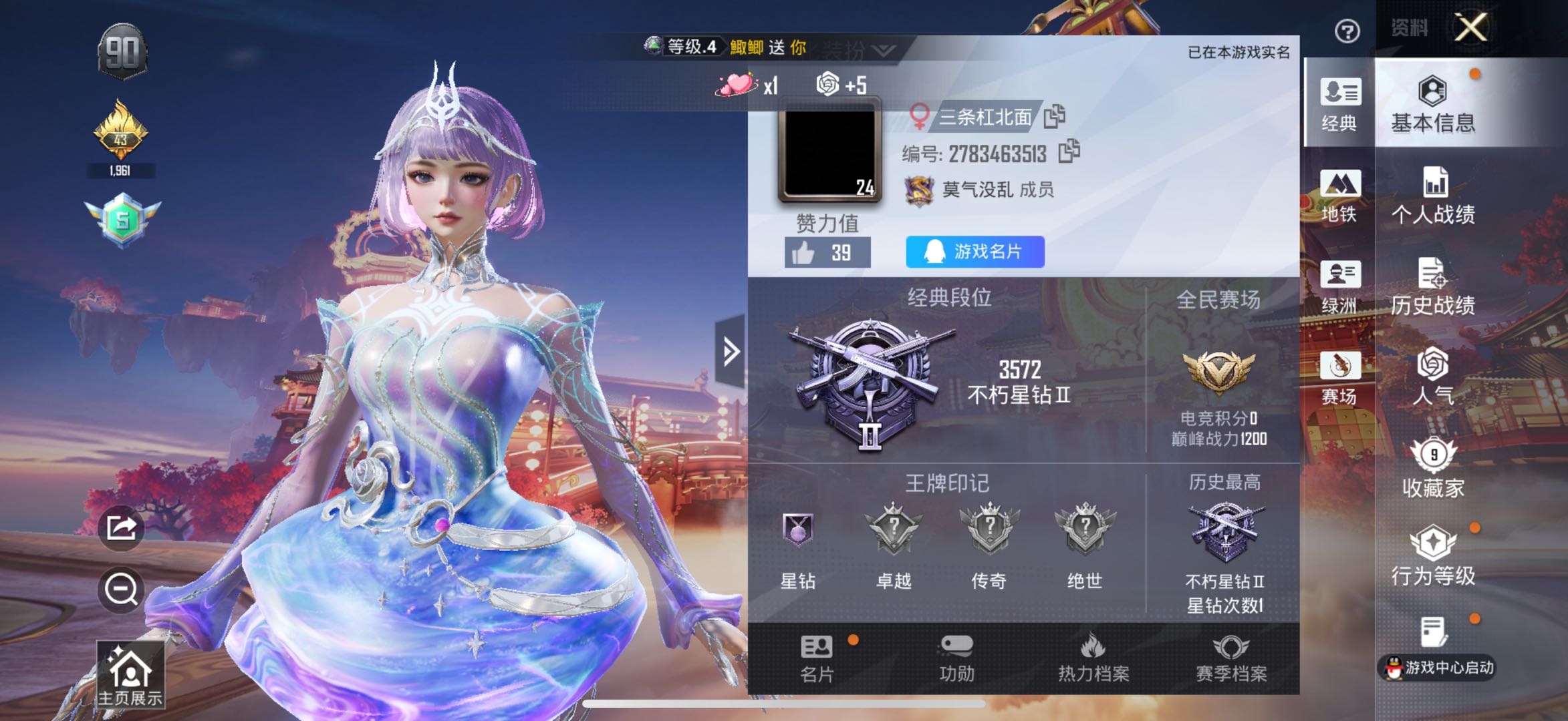 HPCMW491848和平精英账号详情图3 HPCMW491848和平精英账号详情图3