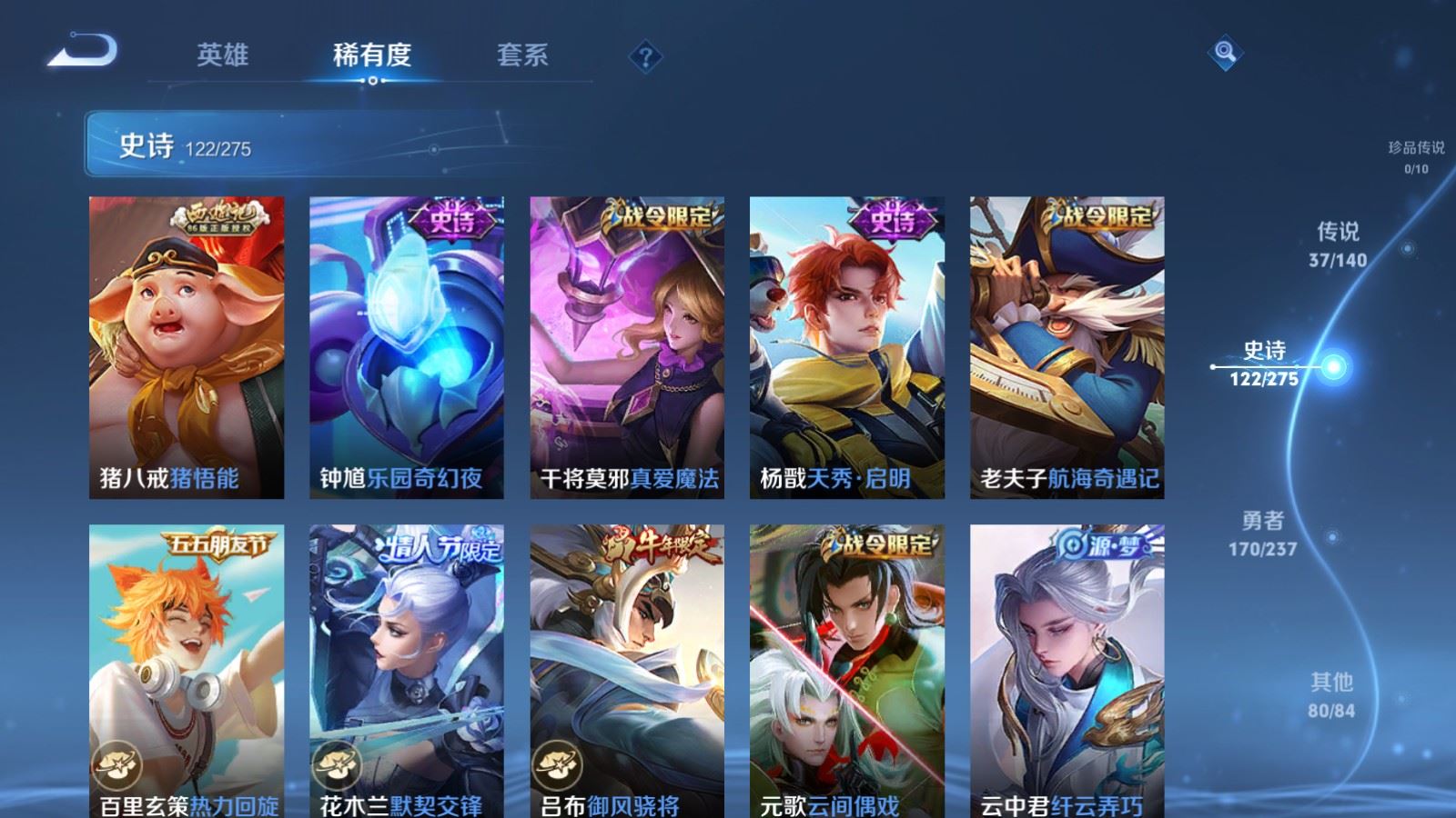 WZCMW4167676王者荣耀账号详情图16