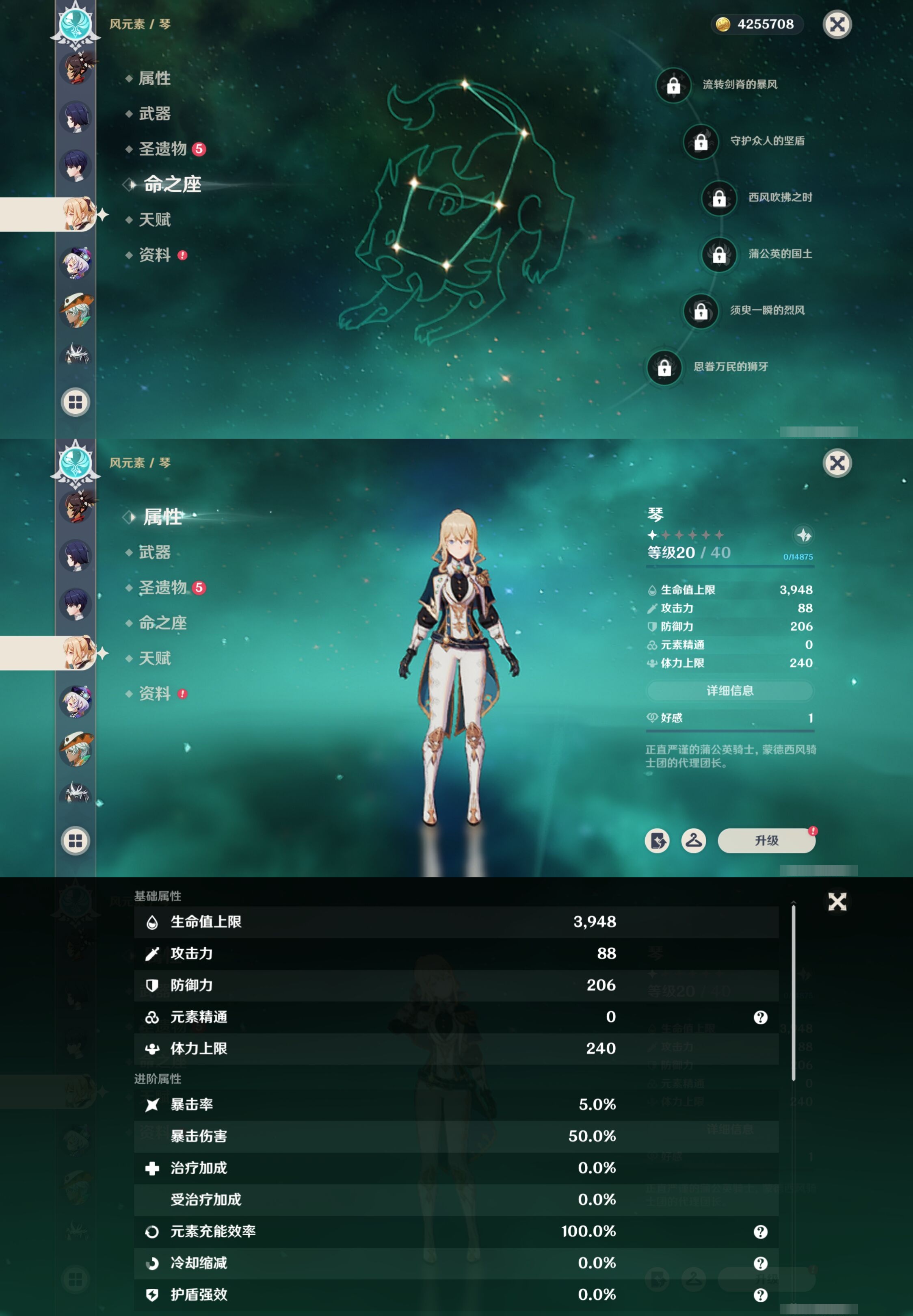 YSMK42404原神账号详情图38