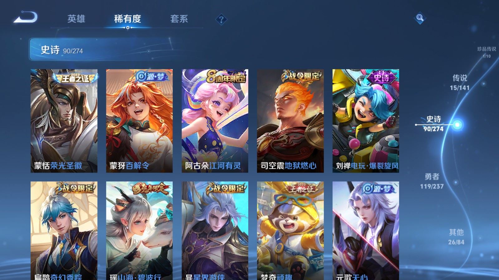 WZCMW4170984王者荣耀账号详情图12 WZCMW4170984王者荣耀账号详情图12