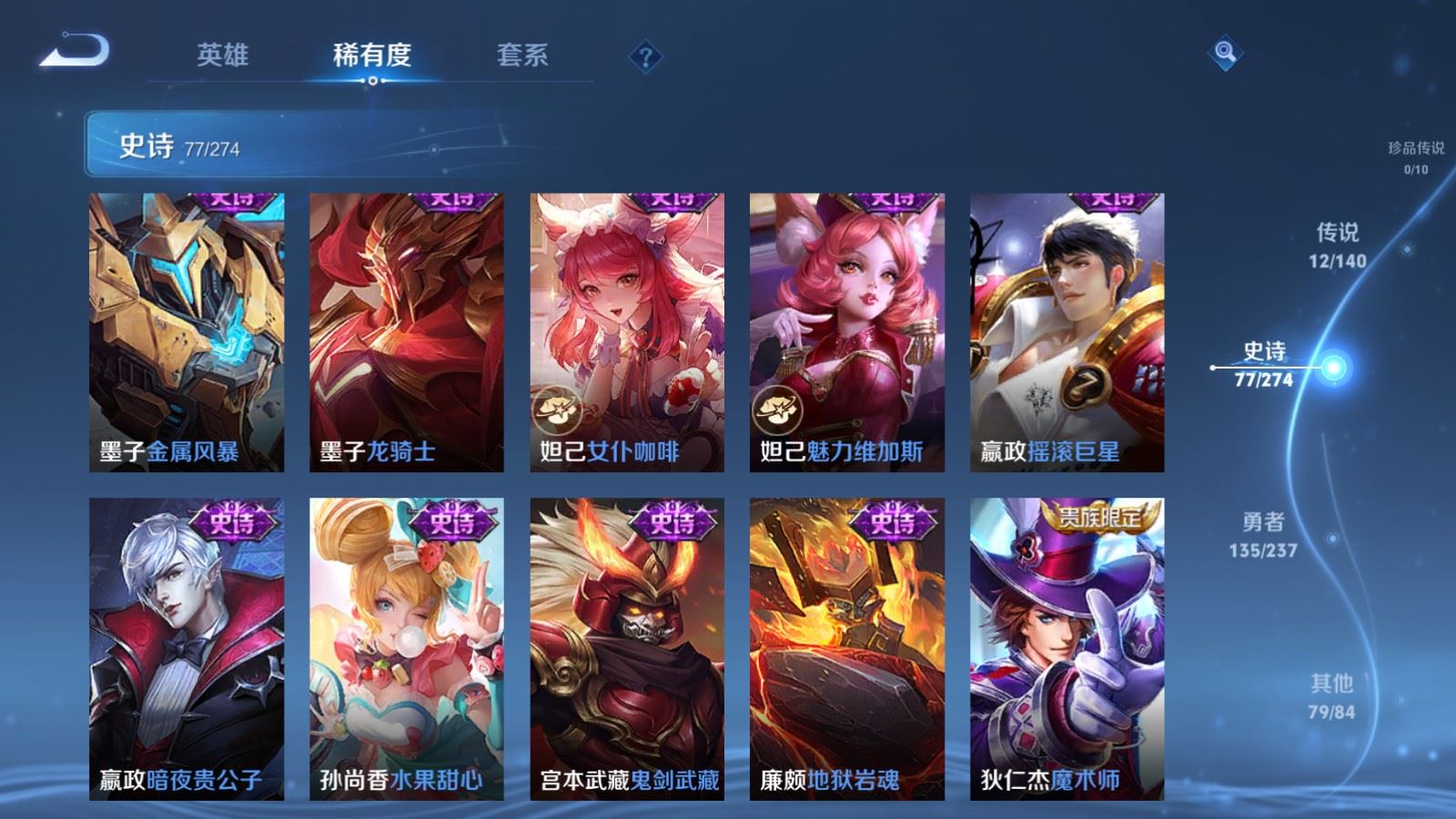 WZCMW4167495王者荣耀账号详情图15 WZCMW4167495王者荣耀账号详情图15