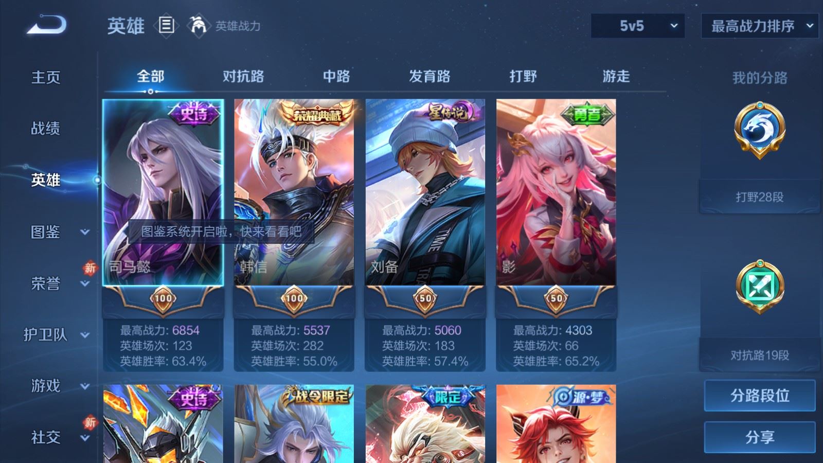 WZCMW4167484王者荣耀账号详情图3 WZCMW4167484王者荣耀账号详情图3