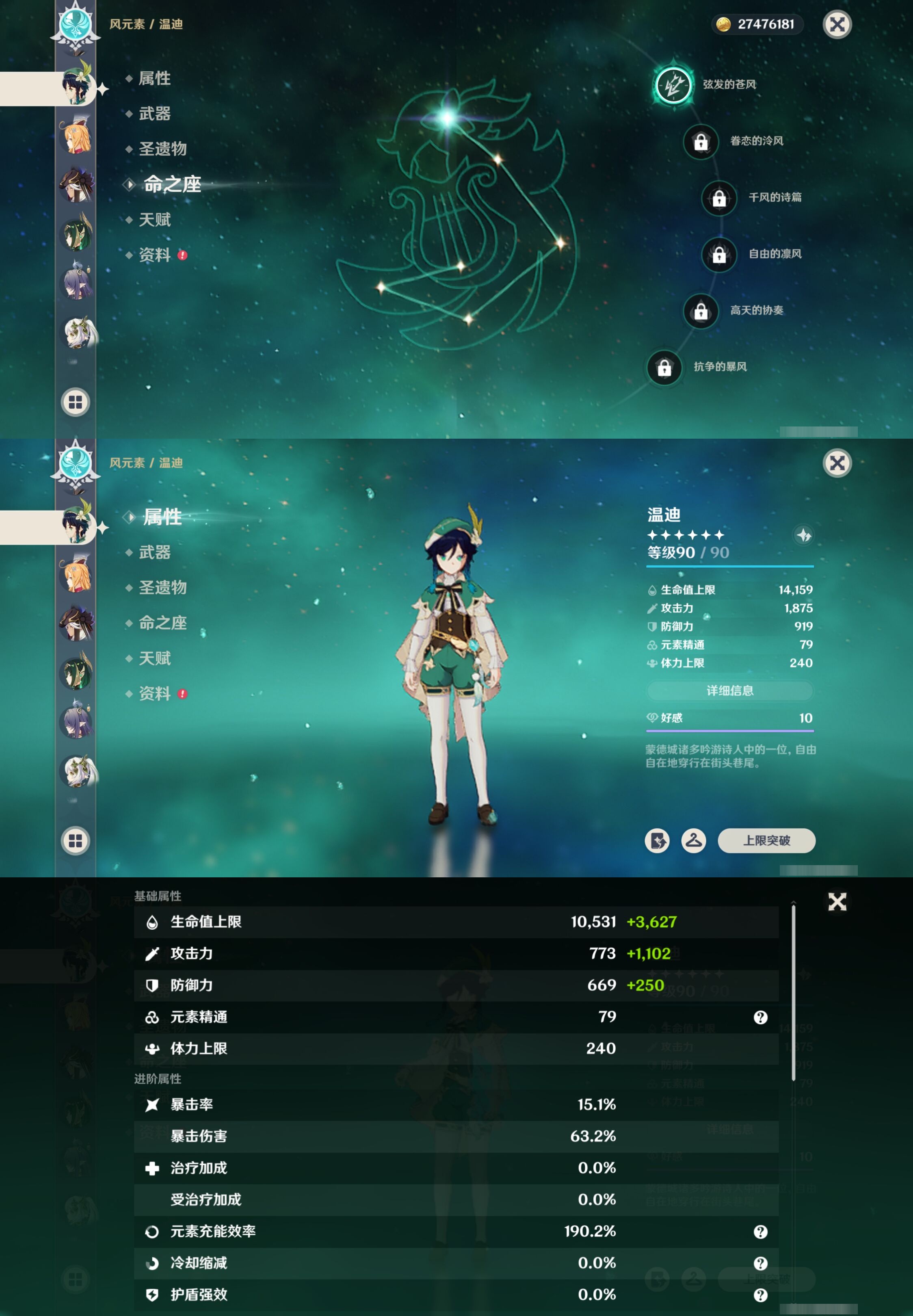 YSMK42489原神账号详情图13