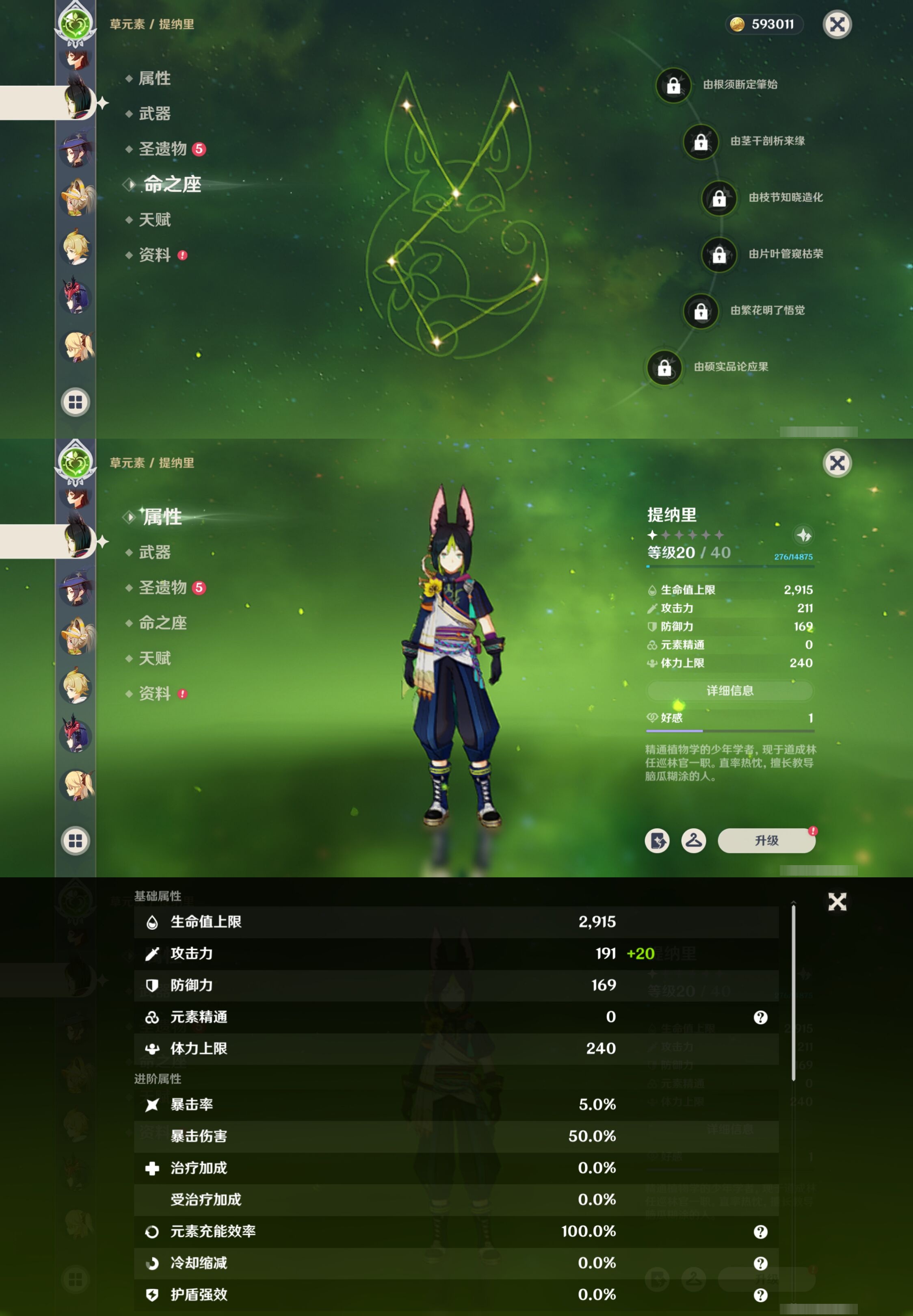 YSMK42476原神账号详情图20