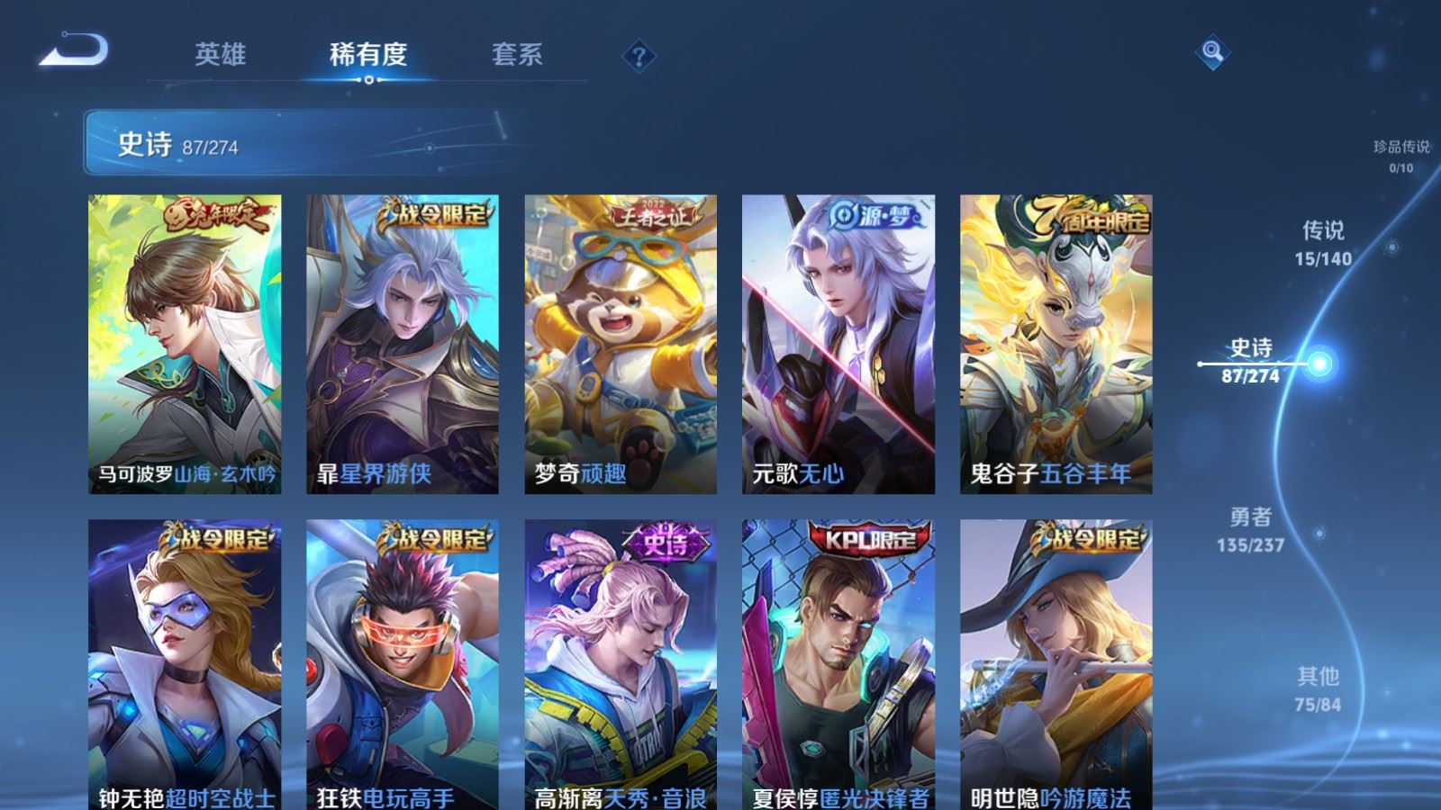 WZCMW4167637王者荣耀账号详情图12 WZCMW4167637王者荣耀账号详情图12