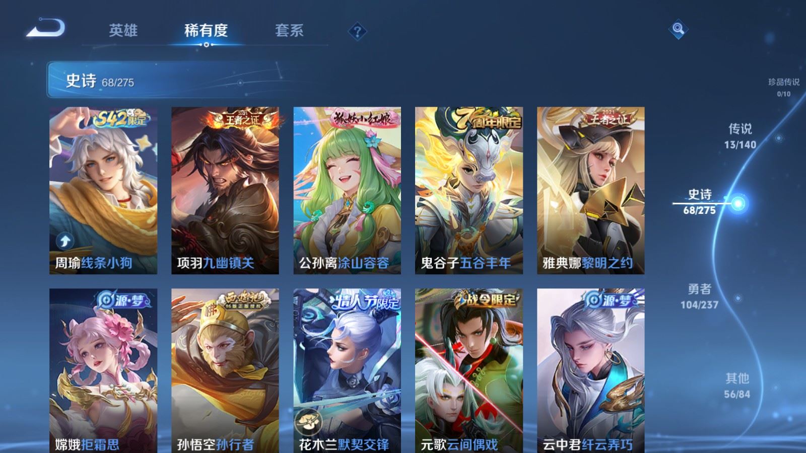 WZCMW4167677王者荣耀账号详情图9 WZCMW4167677王者荣耀账号详情图9