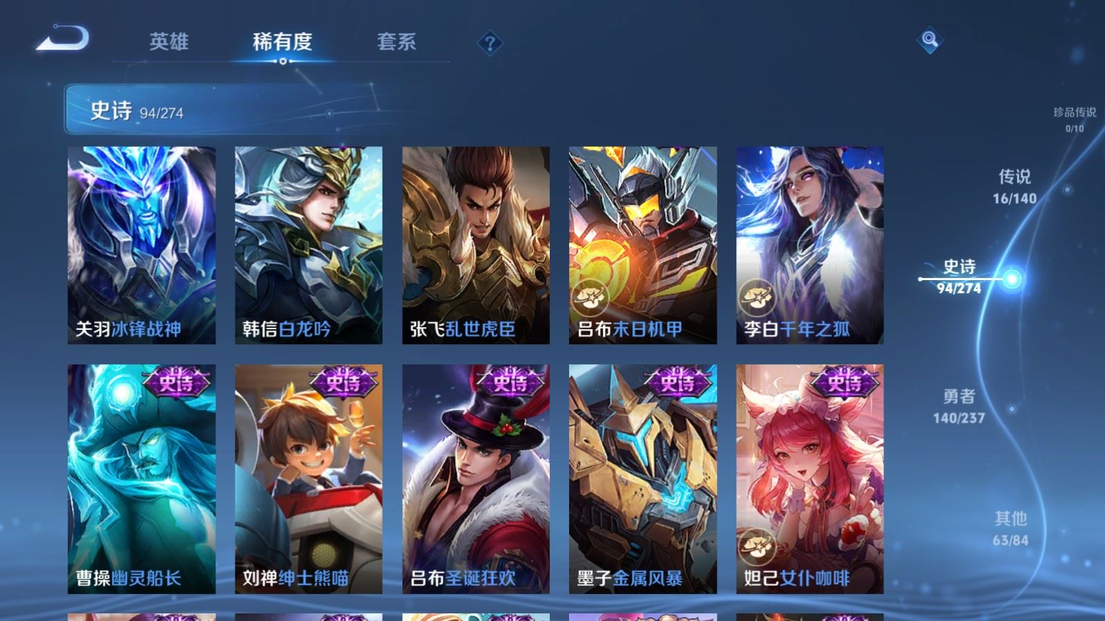 WZCMW4167642王者荣耀账号详情图16