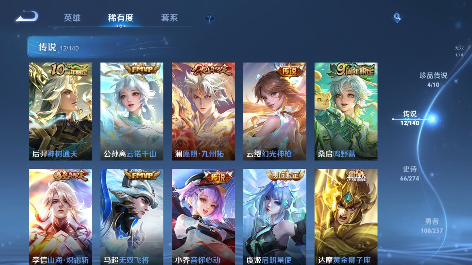 WZCMW4171012王者荣耀账号详情图8 WZCMW4171012王者荣耀账号详情图8