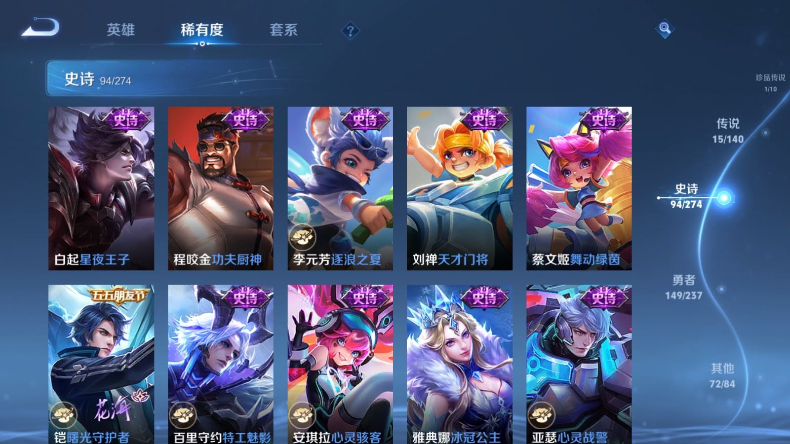 WZCMW4171014王者荣耀账号详情图16 WZCMW4171014王者荣耀账号详情图16