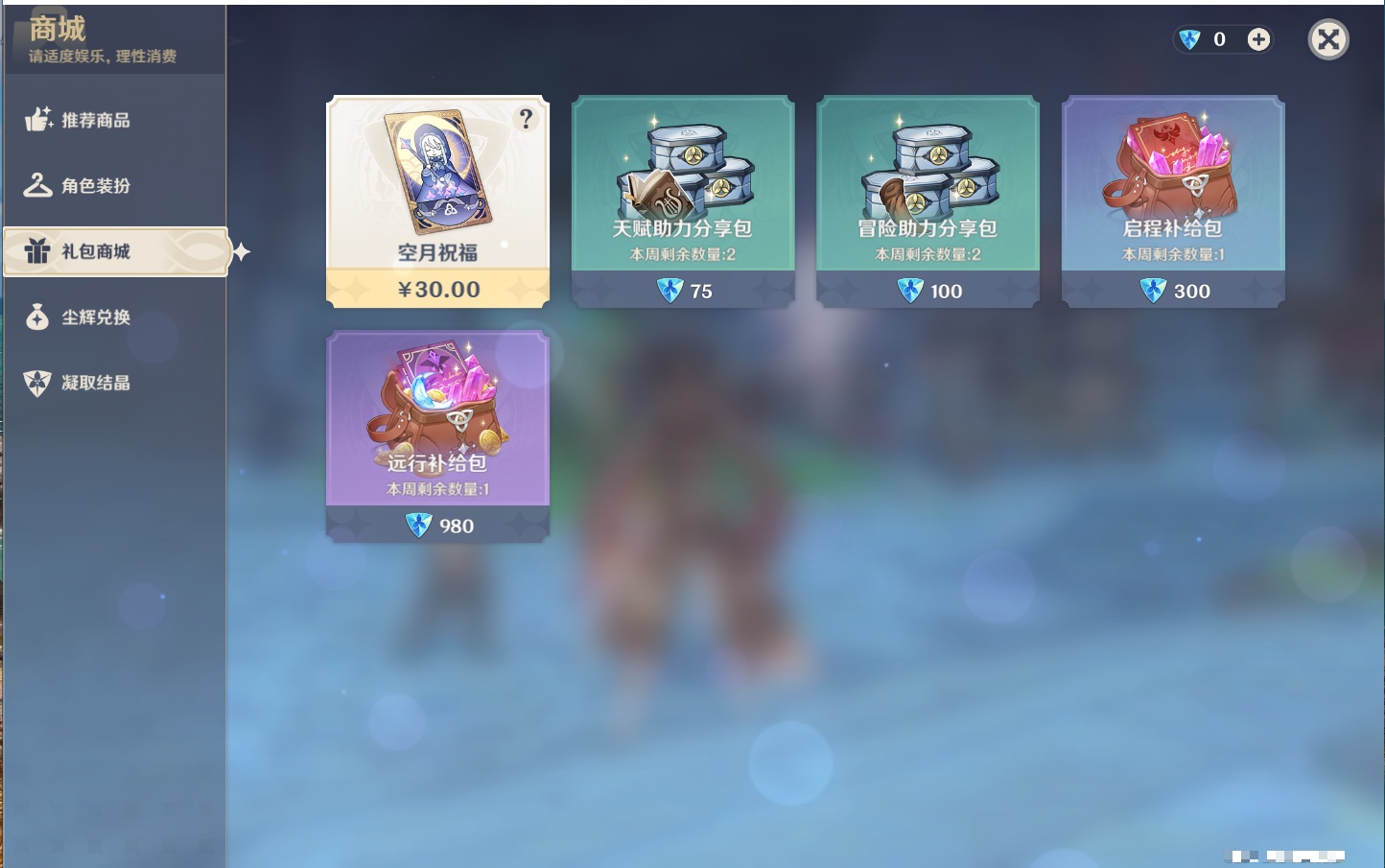 YSMK42379原神账号详情图5