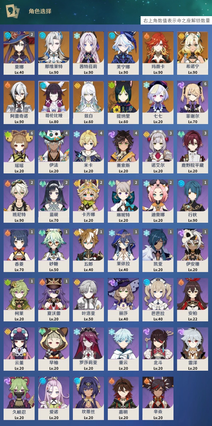 YSMK42497原神账号详情图3