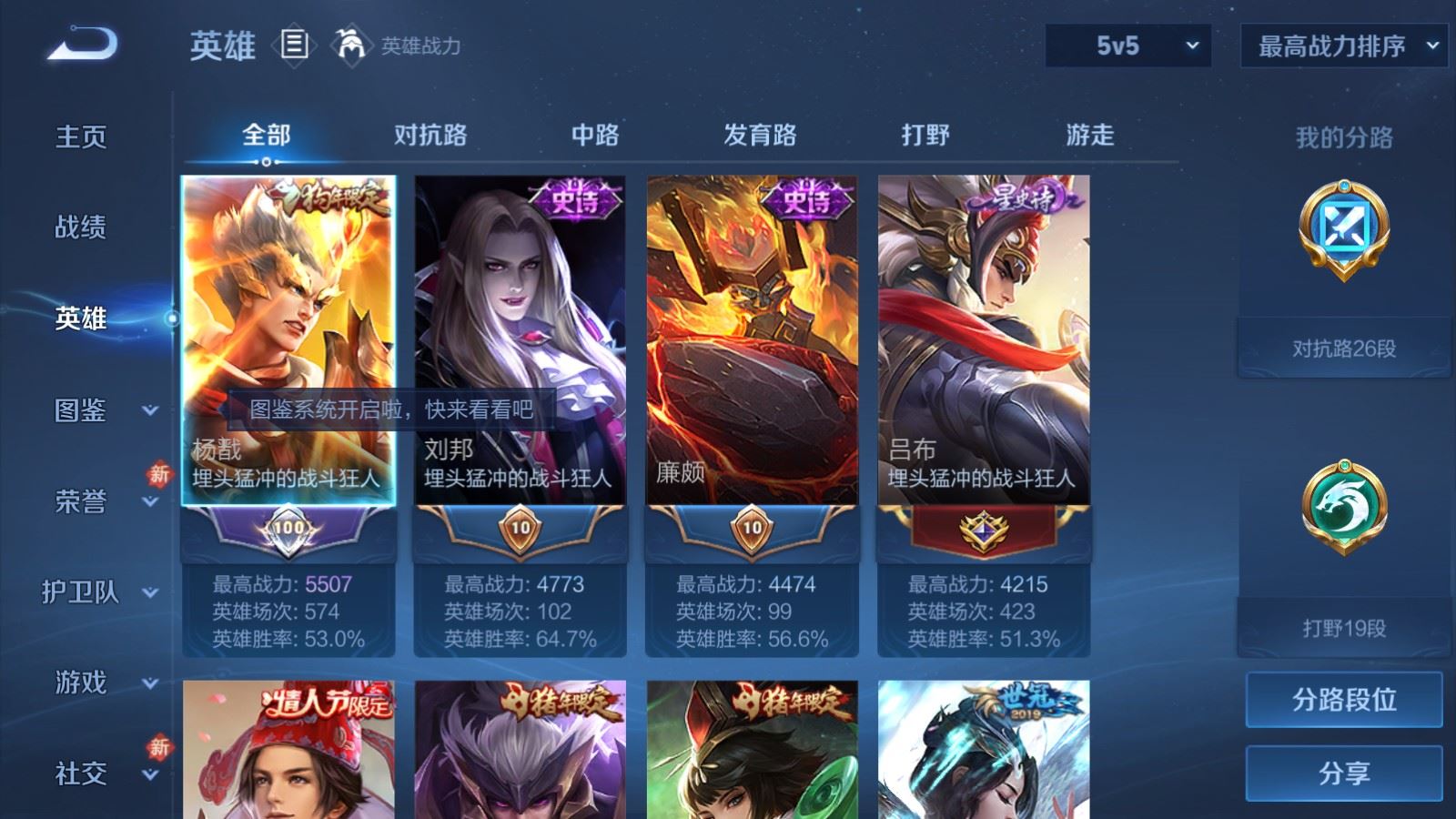 WZCMW4167638王者荣耀账号详情图3 WZCMW4167638王者荣耀账号详情图3